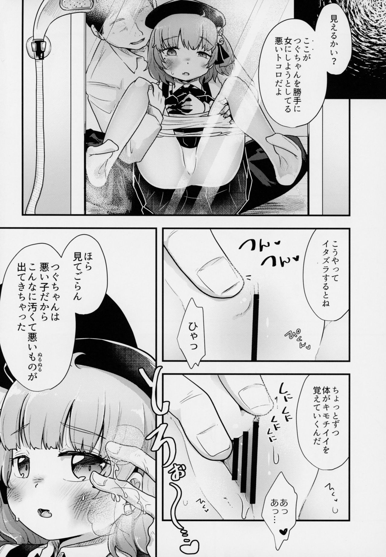 (C94) [02 (よろず)] きみがかわいすぎるから (鳩羽つぐ)