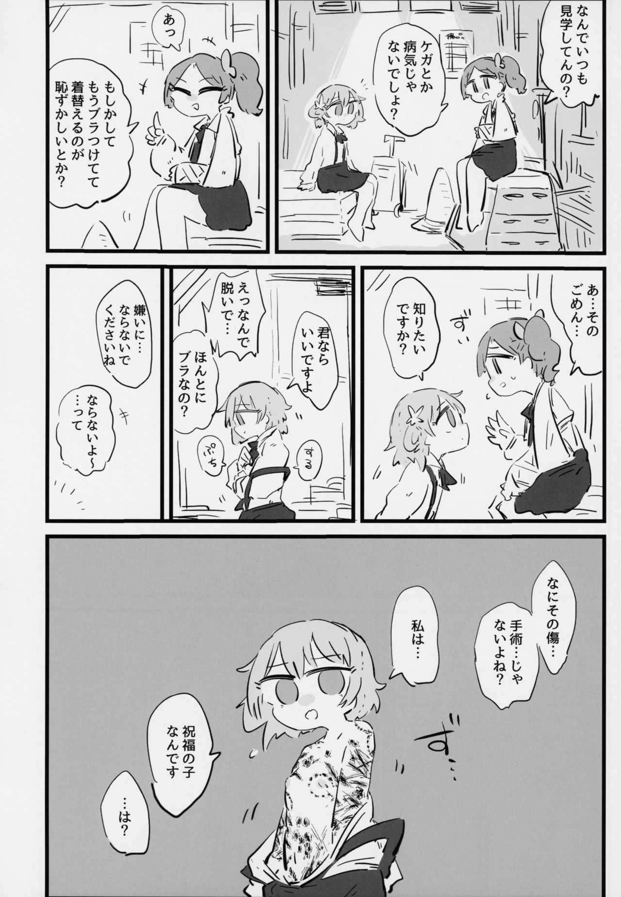 (C94) [02 (よろず)] きみがかわいすぎるから (鳩羽つぐ)