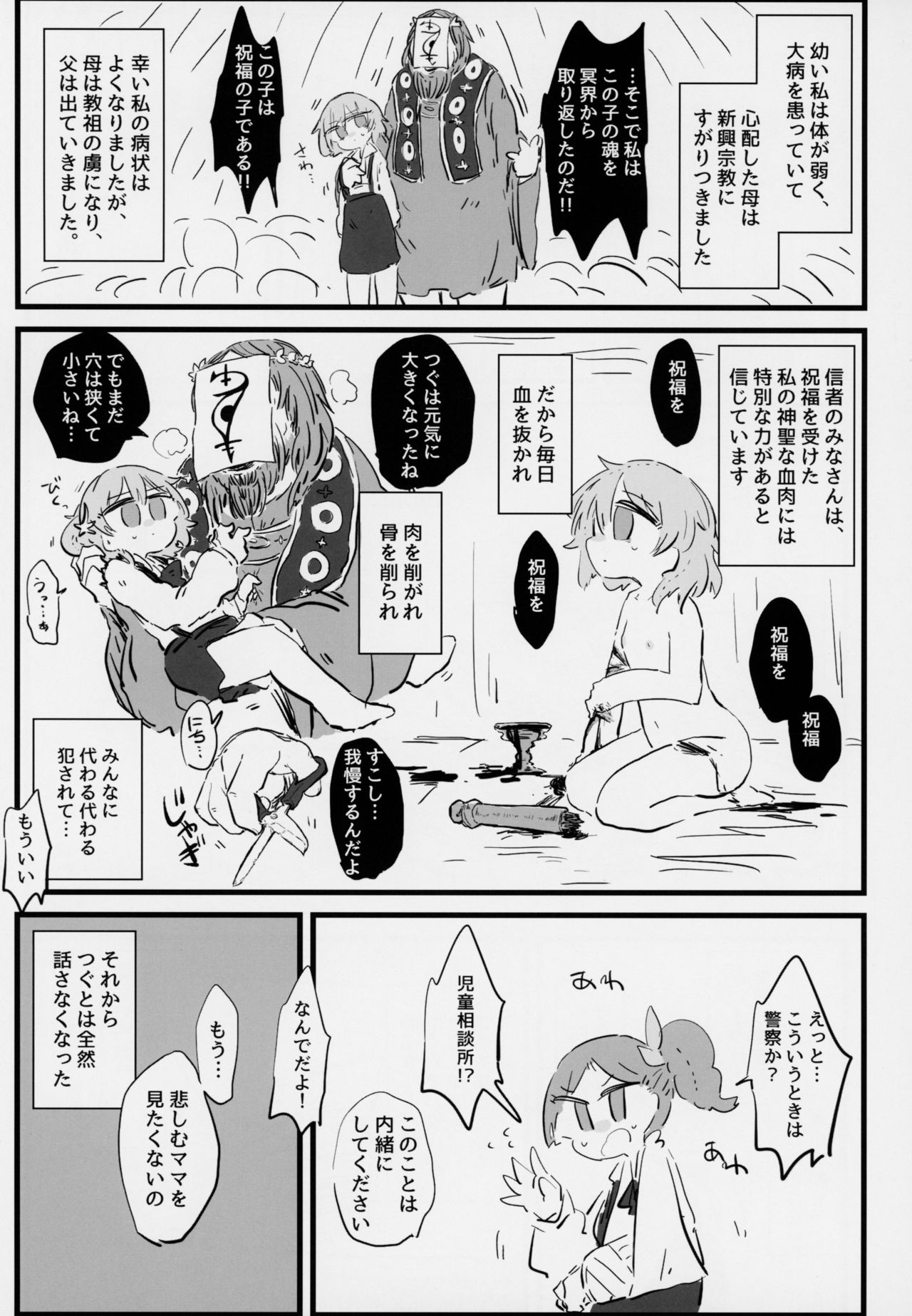 (C94) [02 (よろず)] きみがかわいすぎるから (鳩羽つぐ)