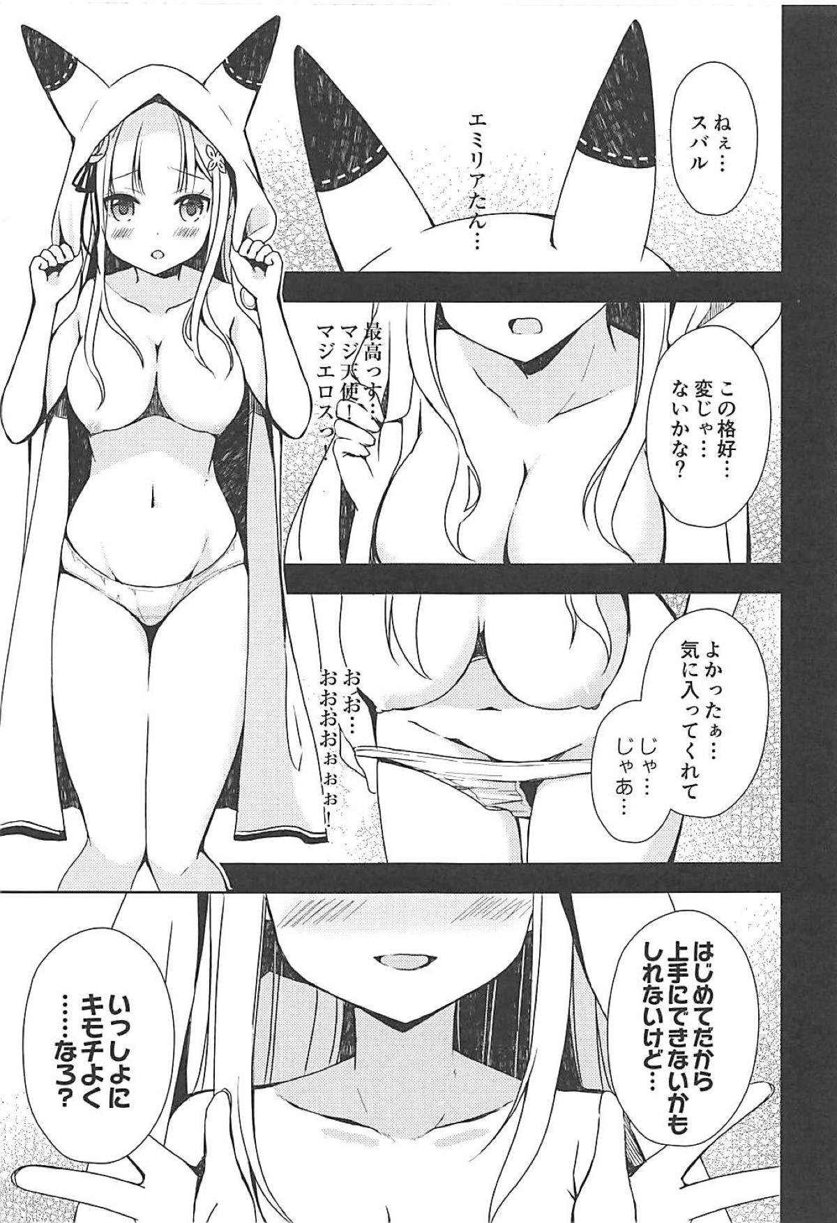 (C93) [moriQ (森あいり)] レムにゃんとにゃんにゃんする? (Re:ゼロから始める異世界生活)