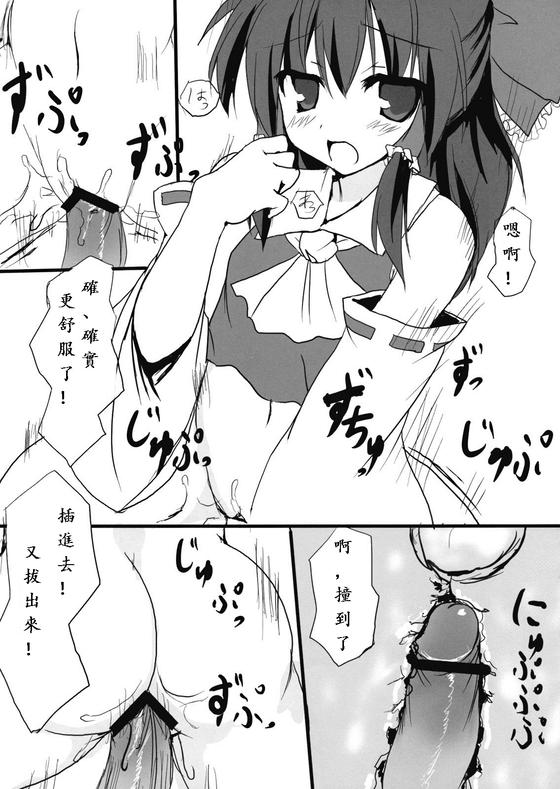 (C75) [みどりや (緑式)] 信仰しましょ！ (東方Project) [中国翻訳]