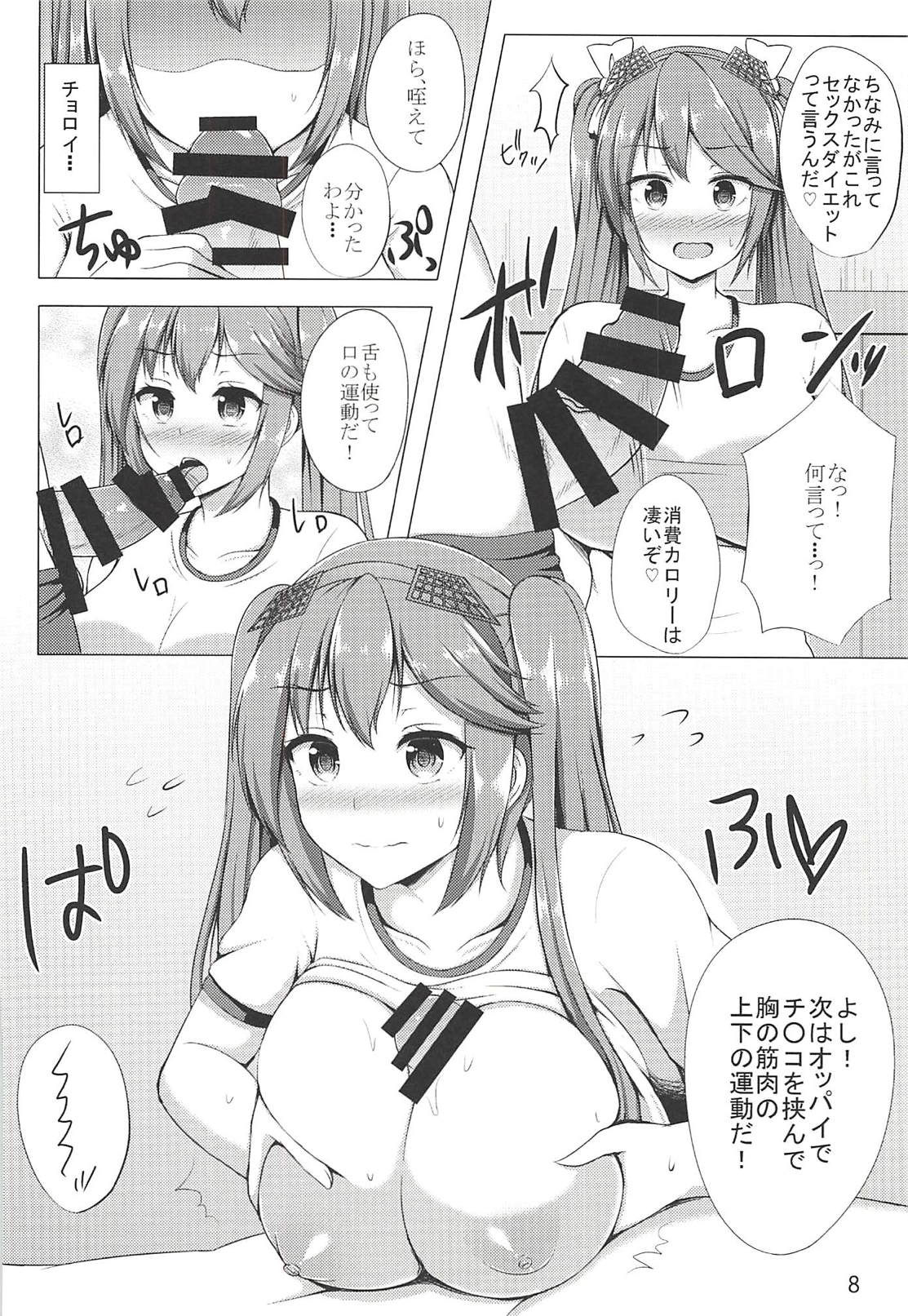 (C91) [星空ステッキ (如月なな)] 五十鈴と夜のトレーニング (艦隊これくしょん -艦これ-)