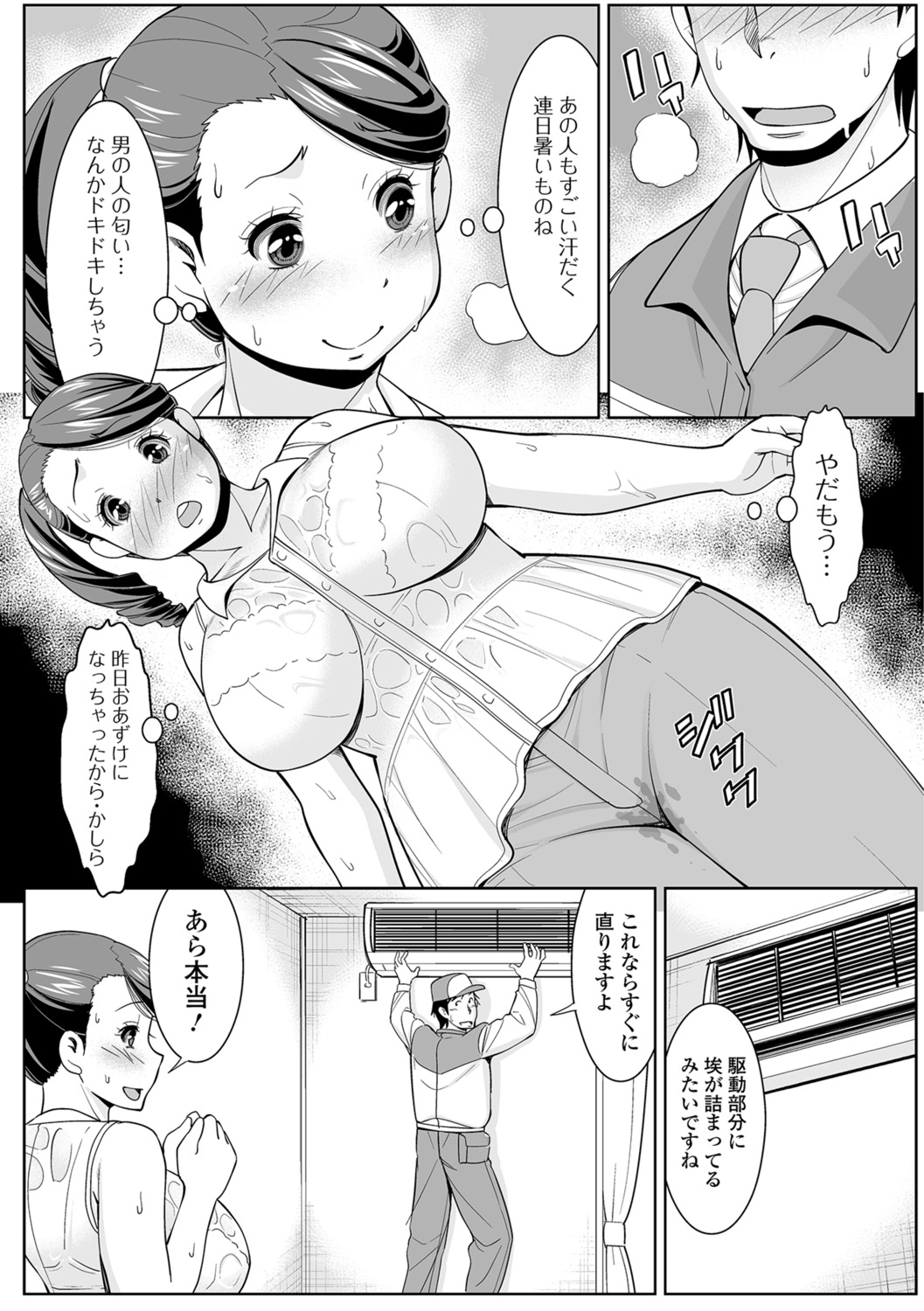 [アンソロジー] Web配信 月刊 隣の気になる奥さん Vol.014