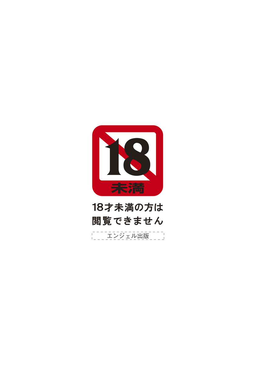 ANGEL倶楽部 2018年10月号 [DL版]