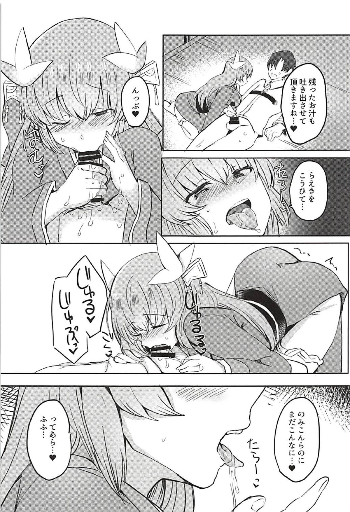 (C94) [サブリミナル大回転 (さぶじろ子)] 甘やかしてみたい清姫ちゃん (Fate/Grand Order)