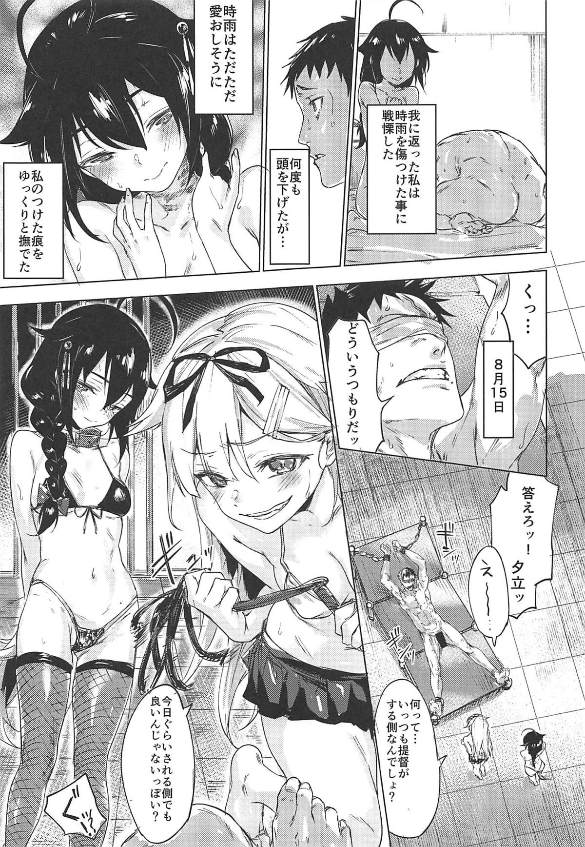 (C94) [焼きトマホークステーキ (焼きトマト)] うちのわんこの調教日誌2 (艦隊これくしょん -艦これ-)