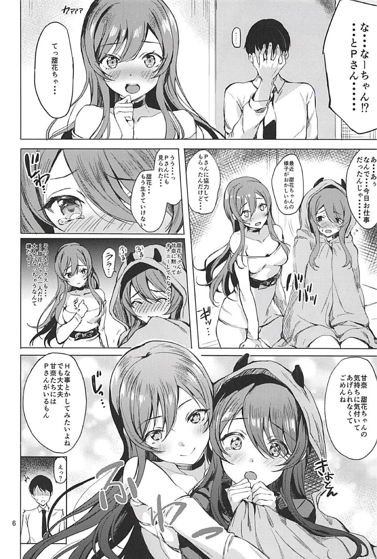 (C94) [白猫一族 (まうめん)] つなぐ・からだ・みっつ (アイドルマスターシャイニーカラーズ)