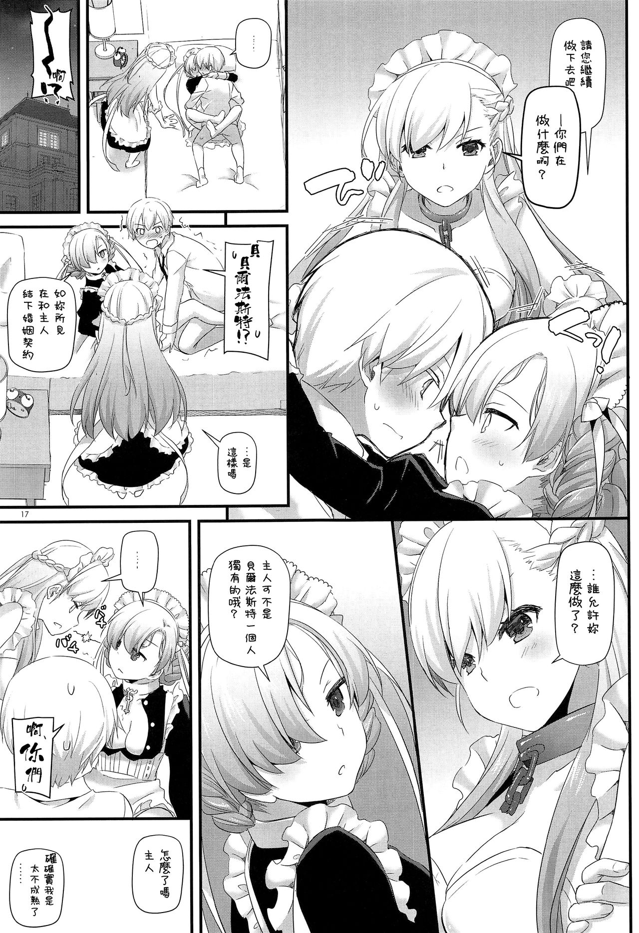 (COMIC1☆13) [Digital Lover (なかじまゆか)] D.L. action 121 (アズールレーン) [中国翻訳]