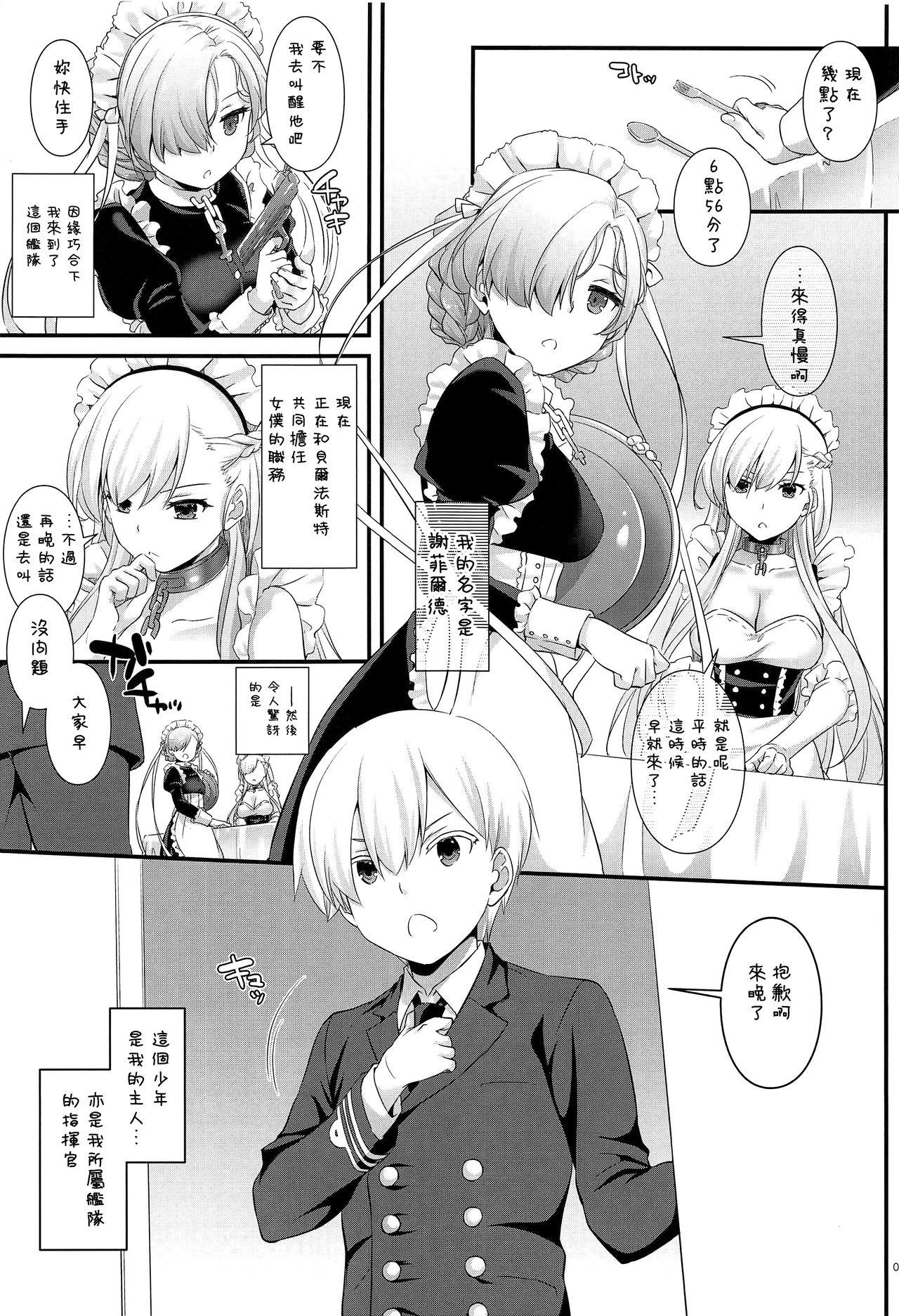 (COMIC1☆13) [Digital Lover (なかじまゆか)] D.L. action 121 (アズールレーン) [中国翻訳]