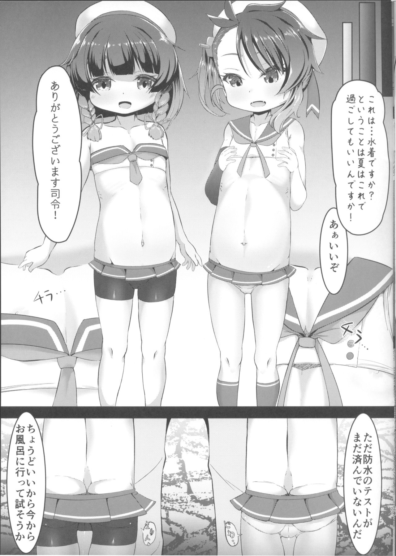 (C94) [れたす屋 (れたすー)] 択捉福江のおふろ無知ックス! (艦隊これくしょん -艦これ-)