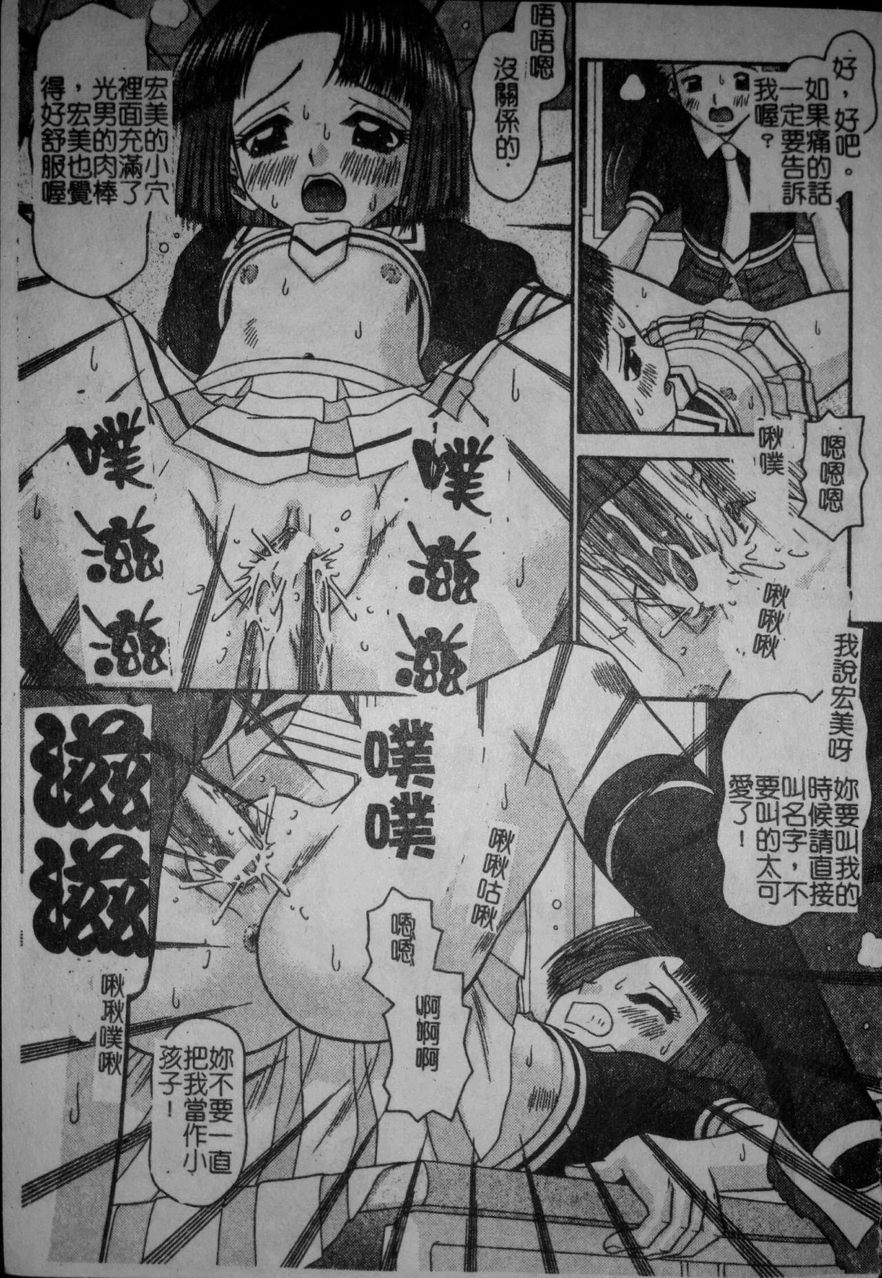 [友原道哉] 敏感ポイント [中国翻訳]