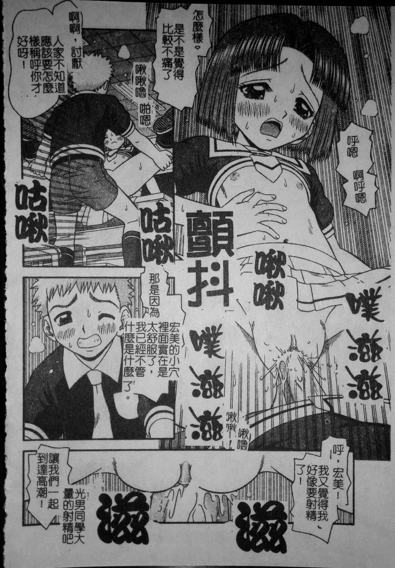 [友原道哉] 敏感ポイント [中国翻訳]