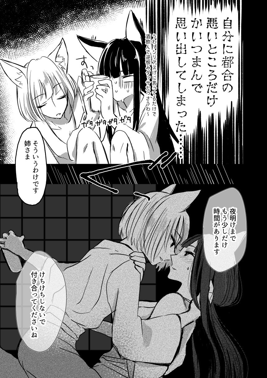 [百合畑牧場 (紺)] 昨夜までのはノーカンです (アズールレーン) [DL版]