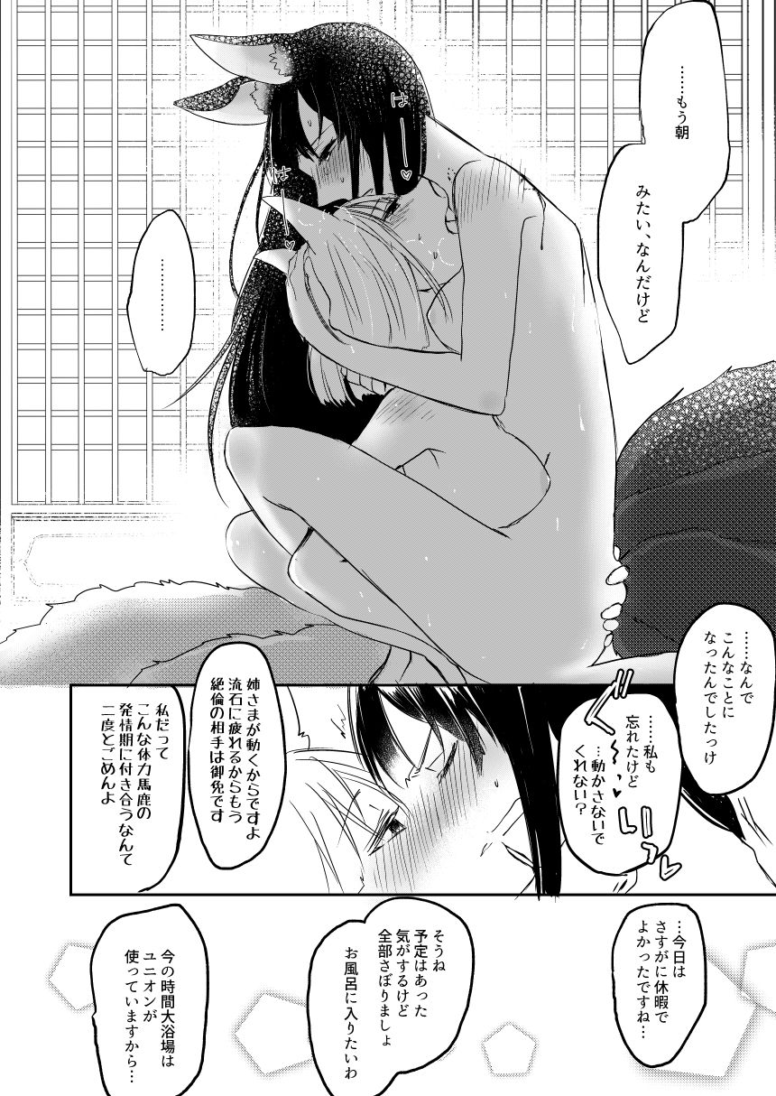 [百合畑牧場 (紺)] 昨夜までのはノーカンです (アズールレーン) [DL版]