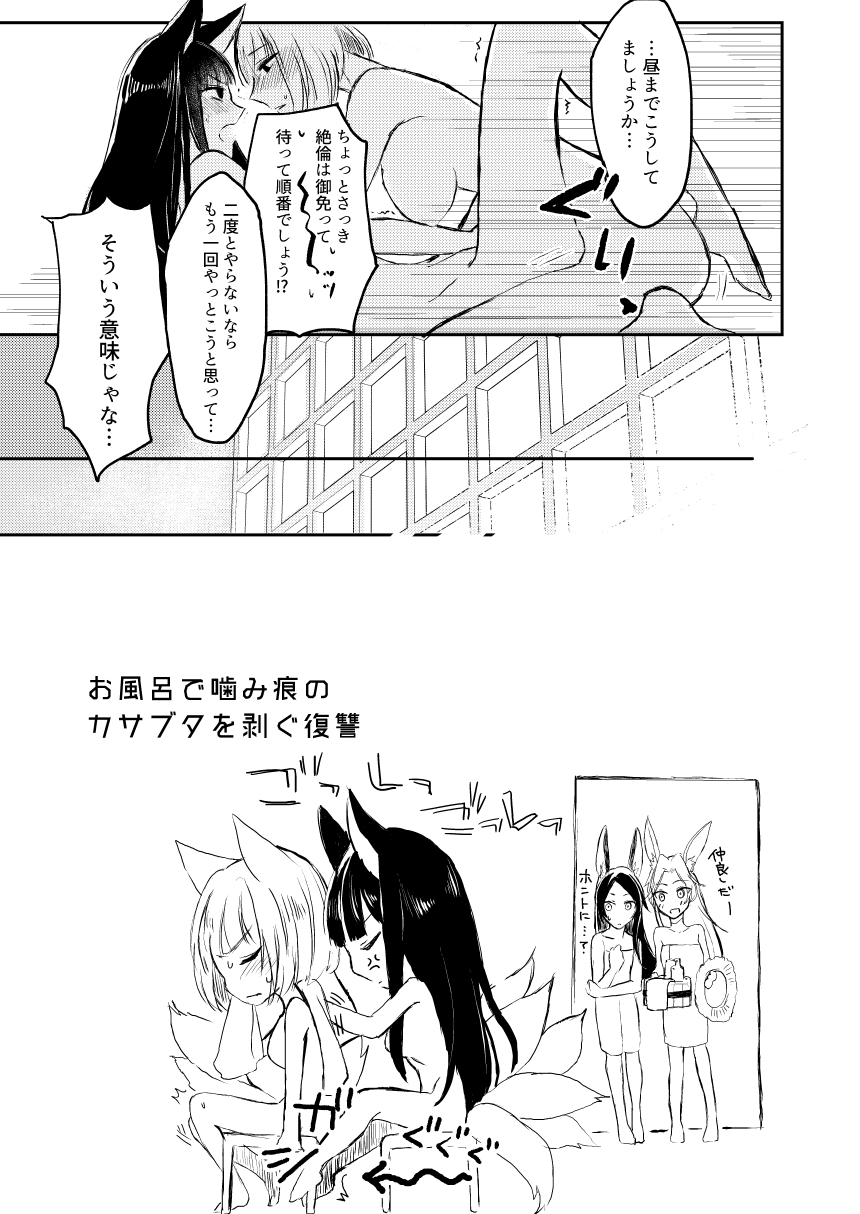 [百合畑牧場 (紺)] 昨夜までのはノーカンです (アズールレーン) [DL版]