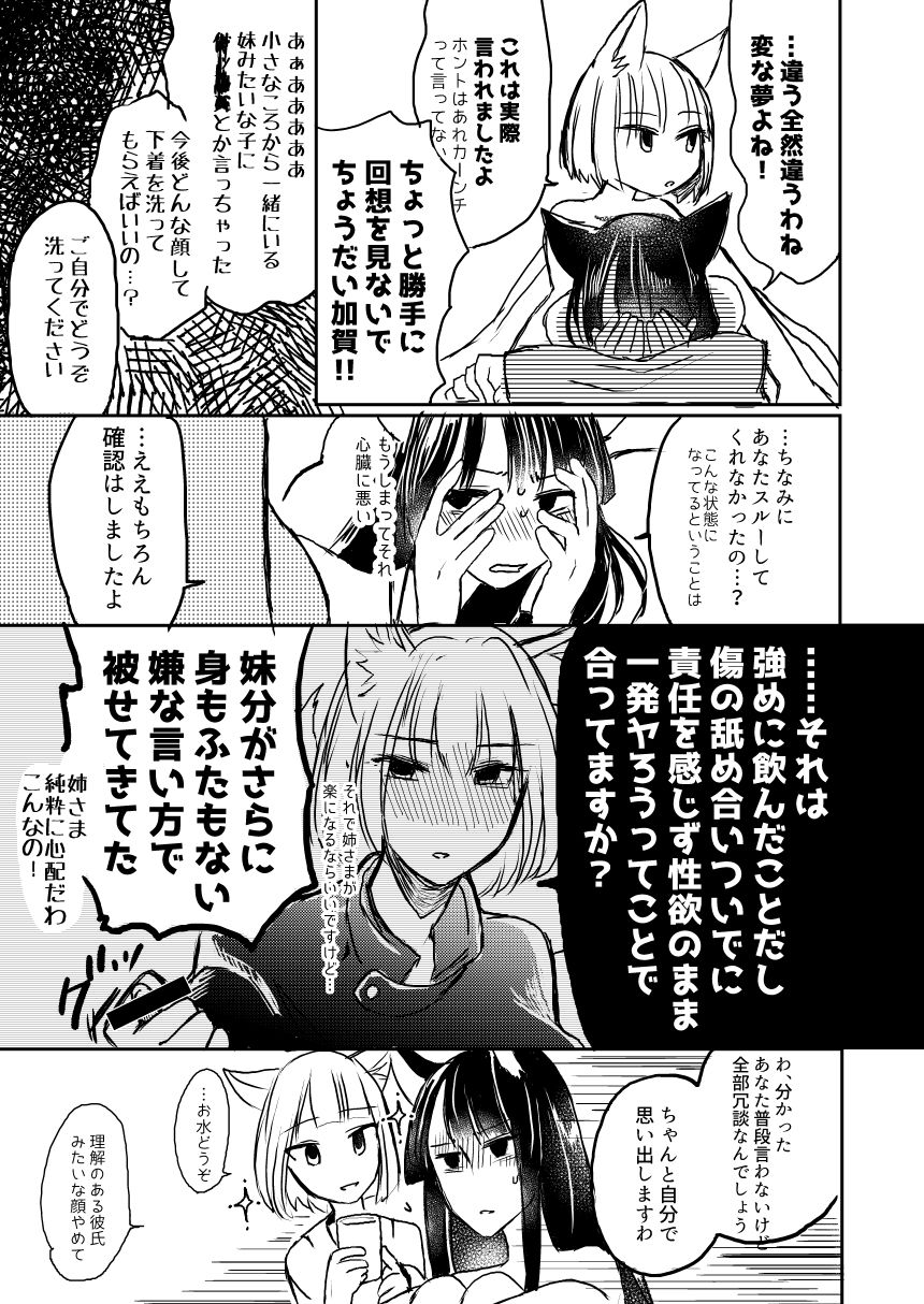 [百合畑牧場 (紺)] 昨夜までのはノーカンです (アズールレーン) [DL版]