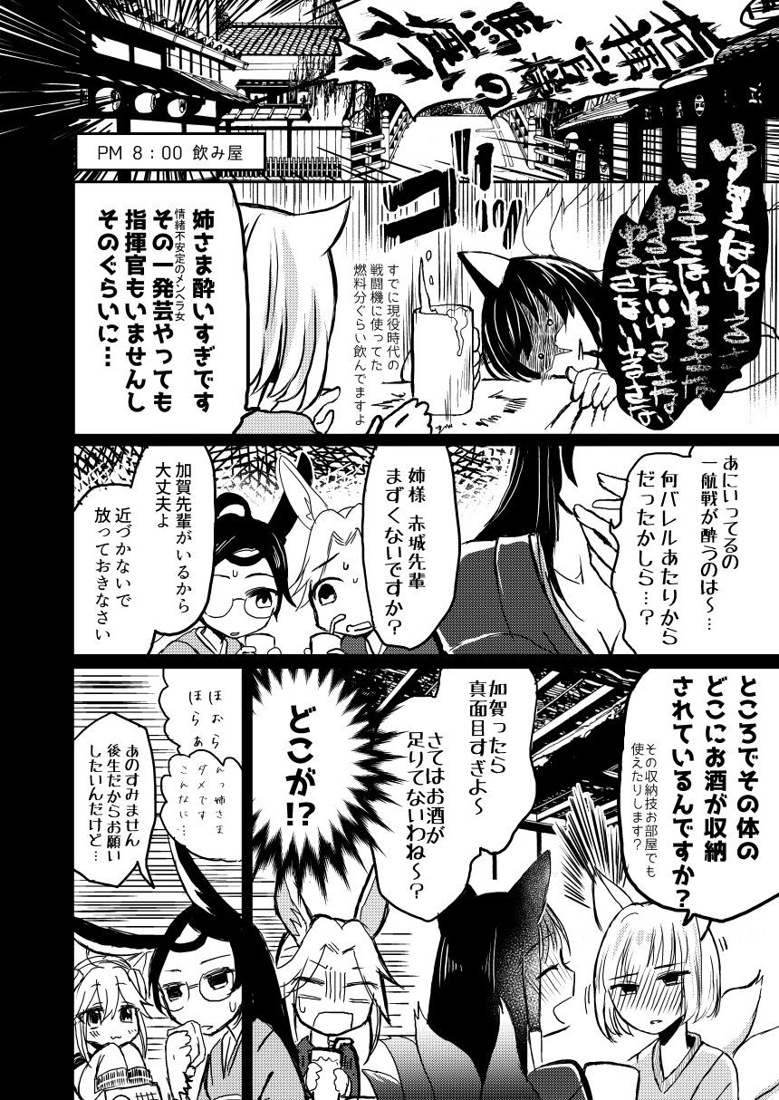 [百合畑牧場 (紺)] 昨夜までのはノーカンです (アズールレーン) [DL版]