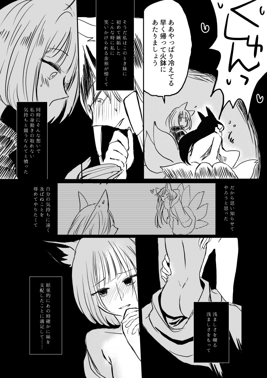 [百合畑牧場 (紺)] 昨夜までのはノーカンです (アズールレーン) [DL版]