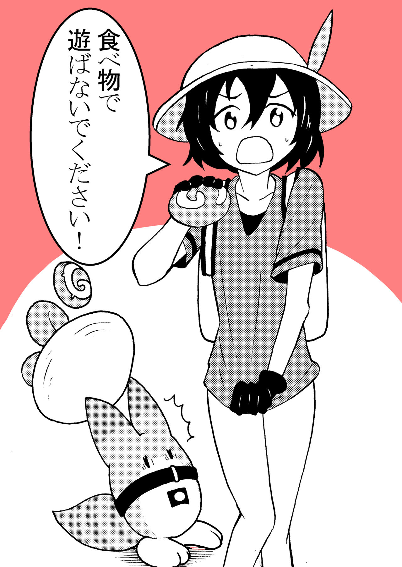 [広肉ル] 男の娘フレンズ (けものフレンズ)