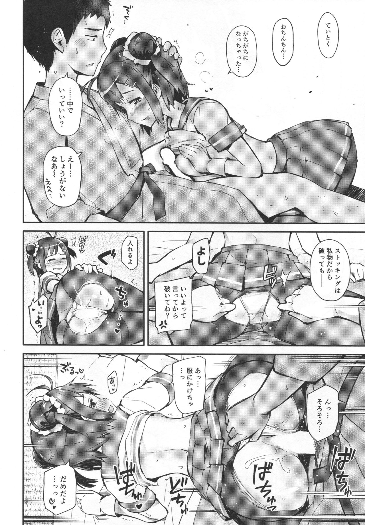 (C94) [はしくれ工房 (こう1)] 先制雷撃クローゼット (艦隊これくしょん -艦これ-)