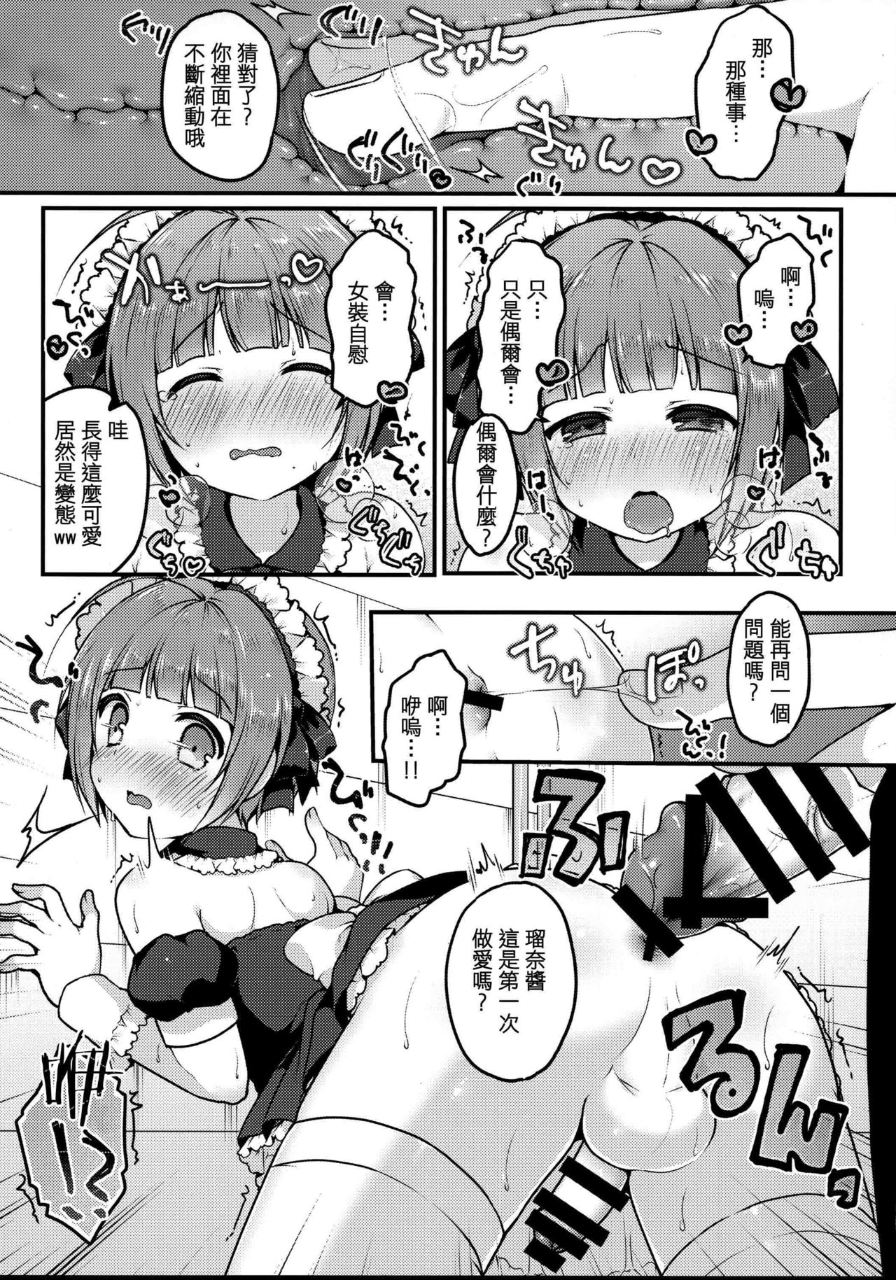 (C94) [うなぎ小屋 (さくらぷちろー)] ぼくのおさんぽ [中国翻訳]