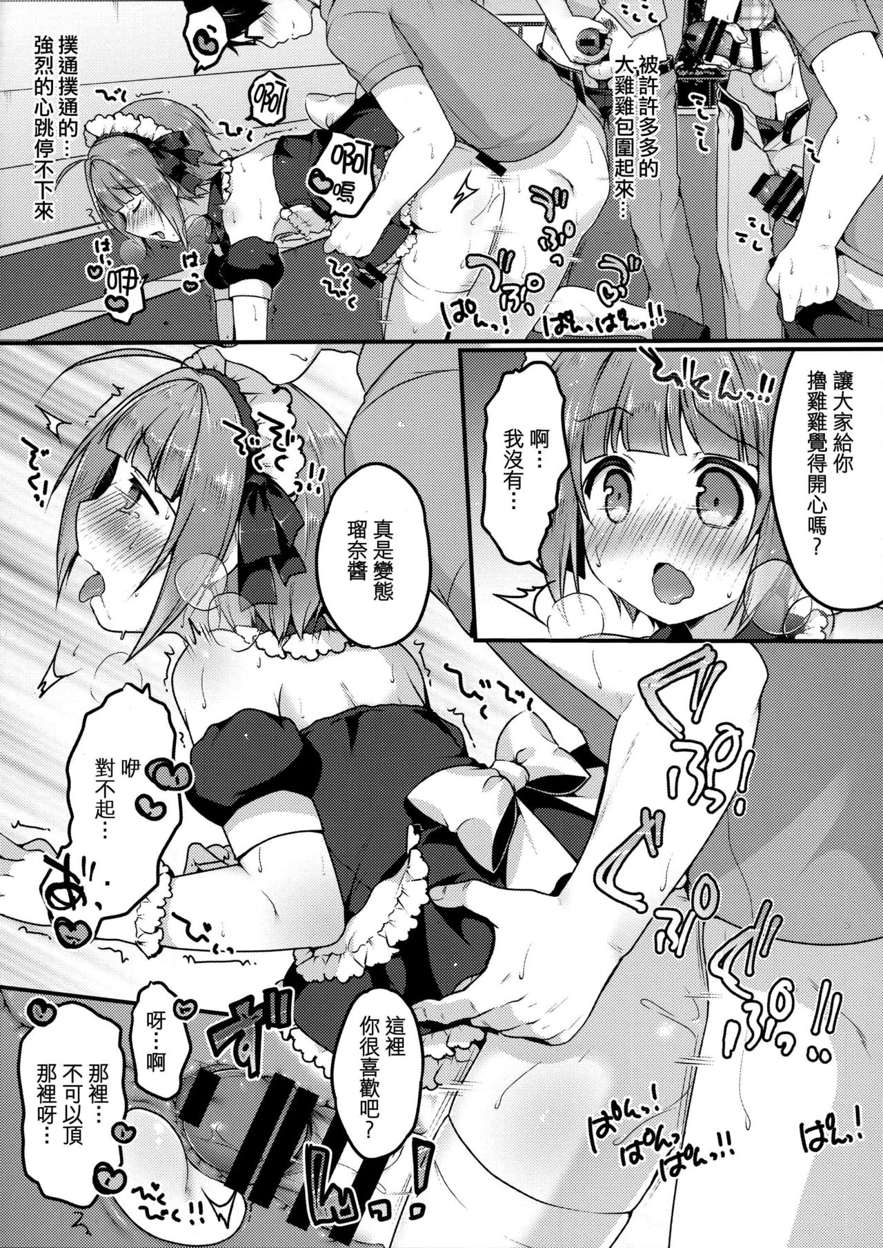 (C94) [うなぎ小屋 (さくらぷちろー)] ぼくのおさんぽ [中国翻訳]