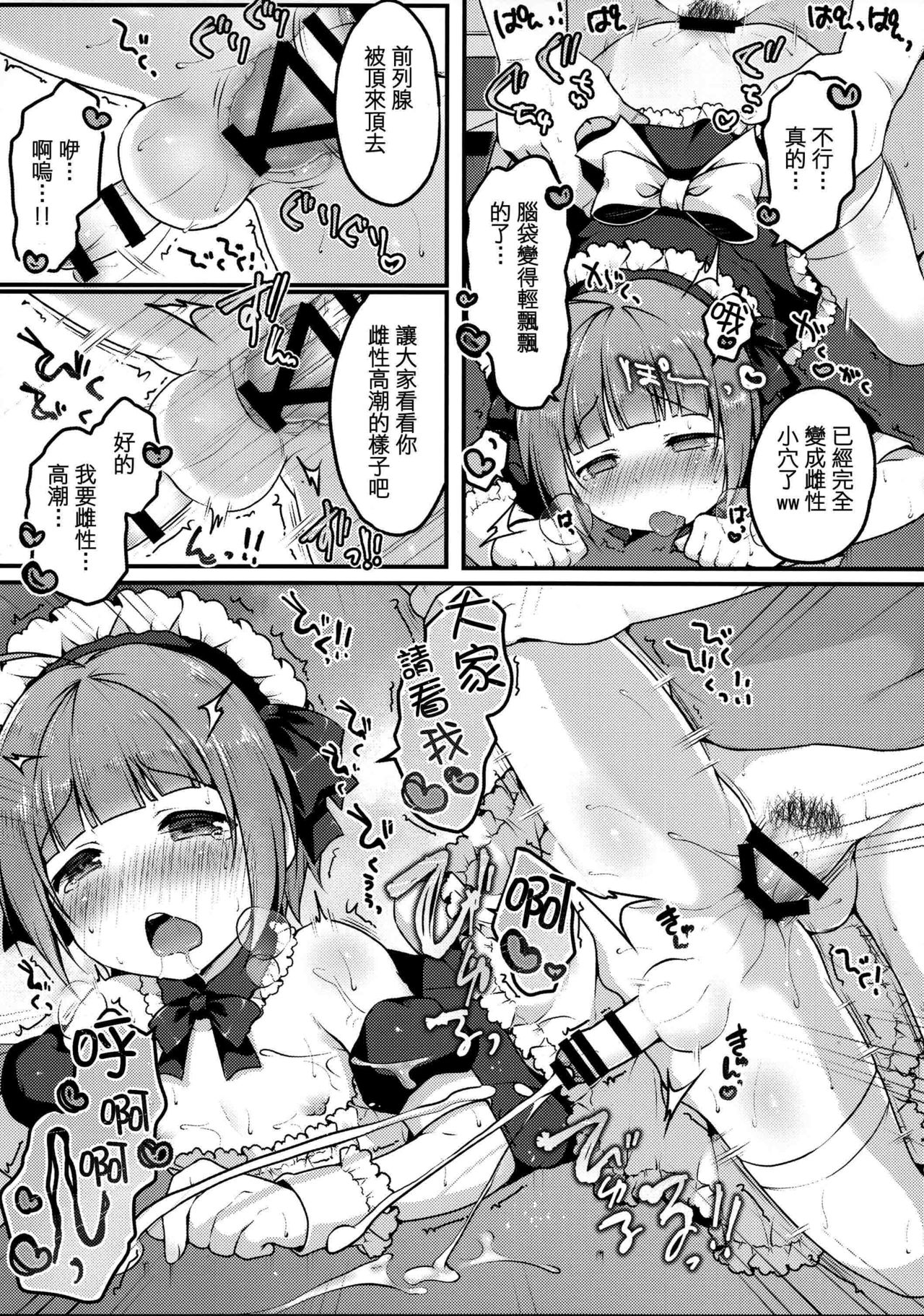 (C94) [うなぎ小屋 (さくらぷちろー)] ぼくのおさんぽ [中国翻訳]