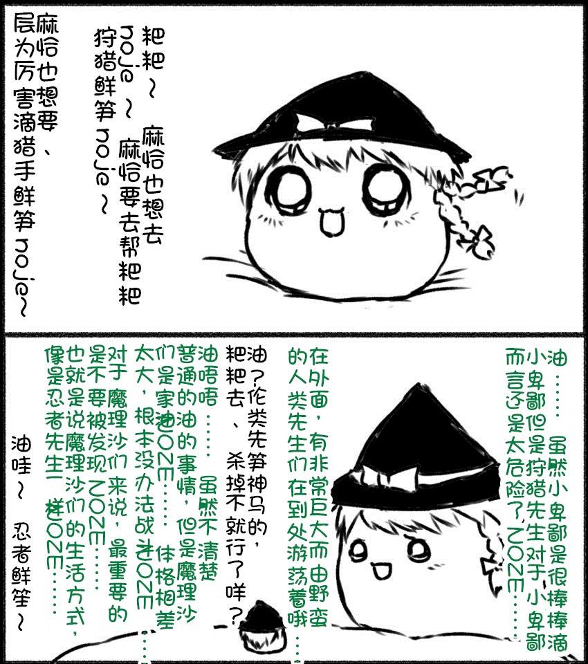 天国之油（半生不熟汉化组）