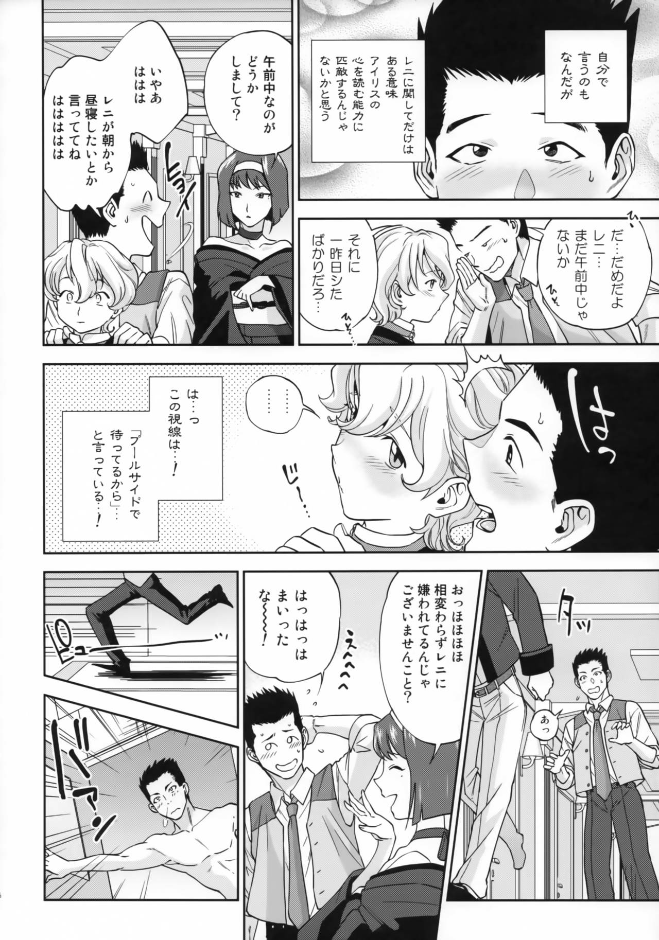 (C94) [方角屋 (東西、南北)] 花も恥じらう ～其ノ四～ (サクラ大戦)