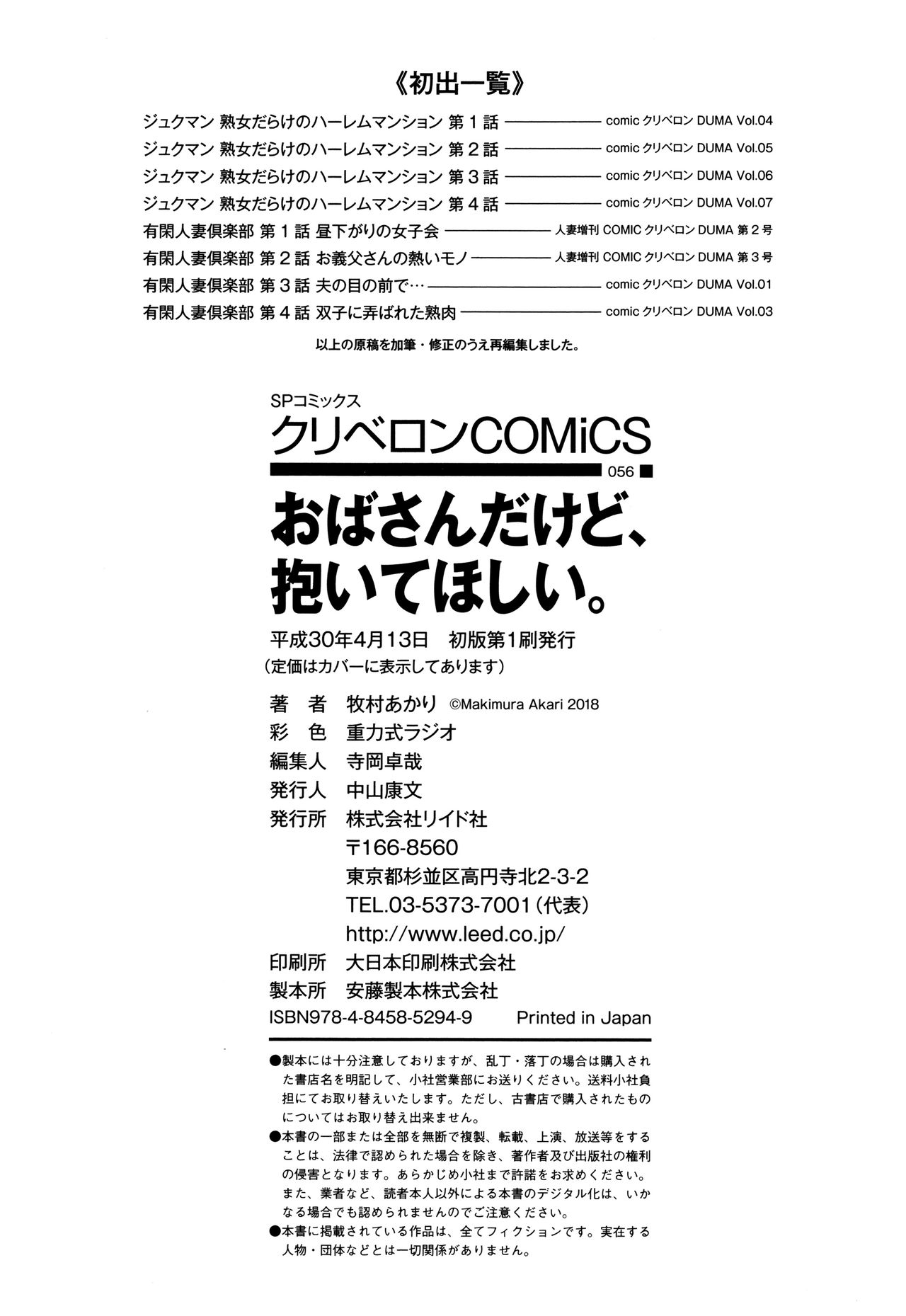 [牧村あかり] おばさんだけど、抱いてほしい。