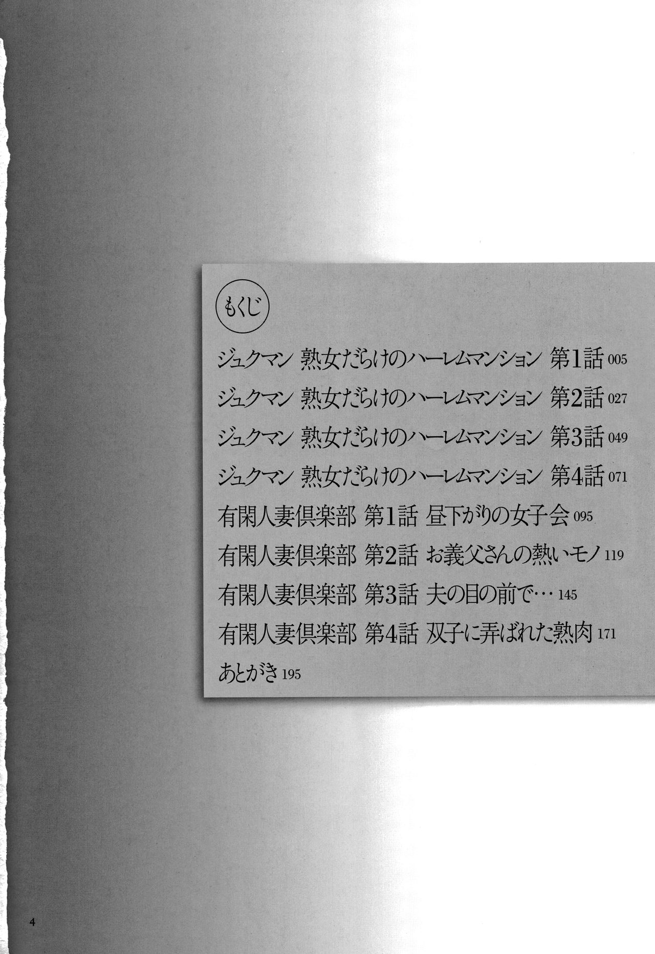 [牧村あかり] おばさんだけど、抱いてほしい。