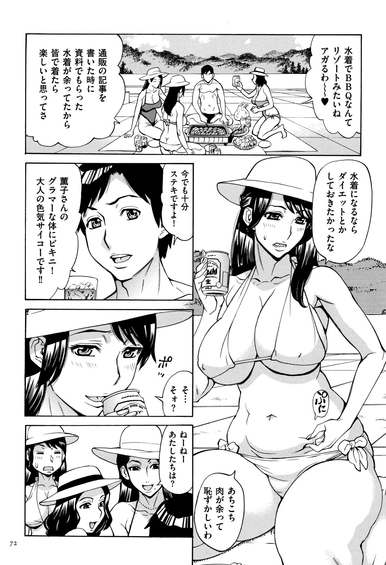 [牧村あかり] おばさんだけど、抱いてほしい。