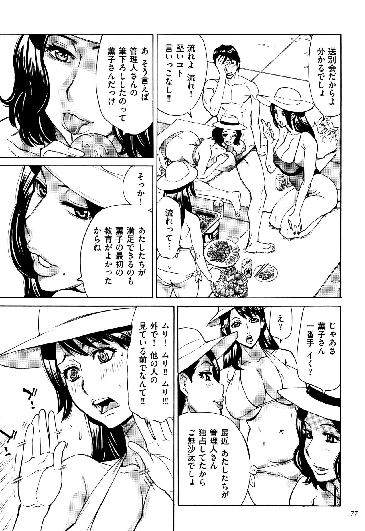 [牧村あかり] おばさんだけど、抱いてほしい。