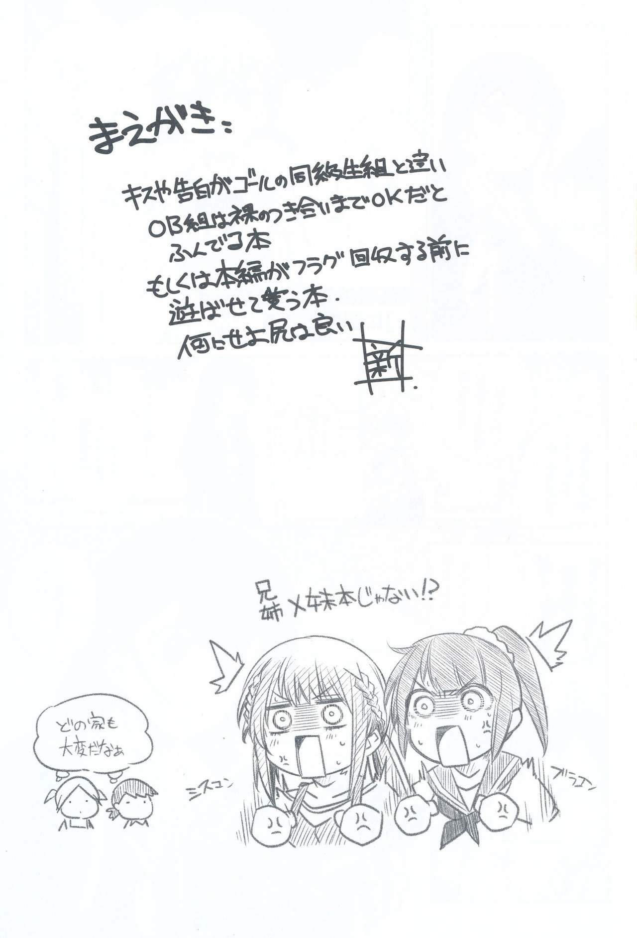 (C94) [まるあらい (新井カズキ)] 尻と掃除とうな重と (ぼくたちは勉強ができない)