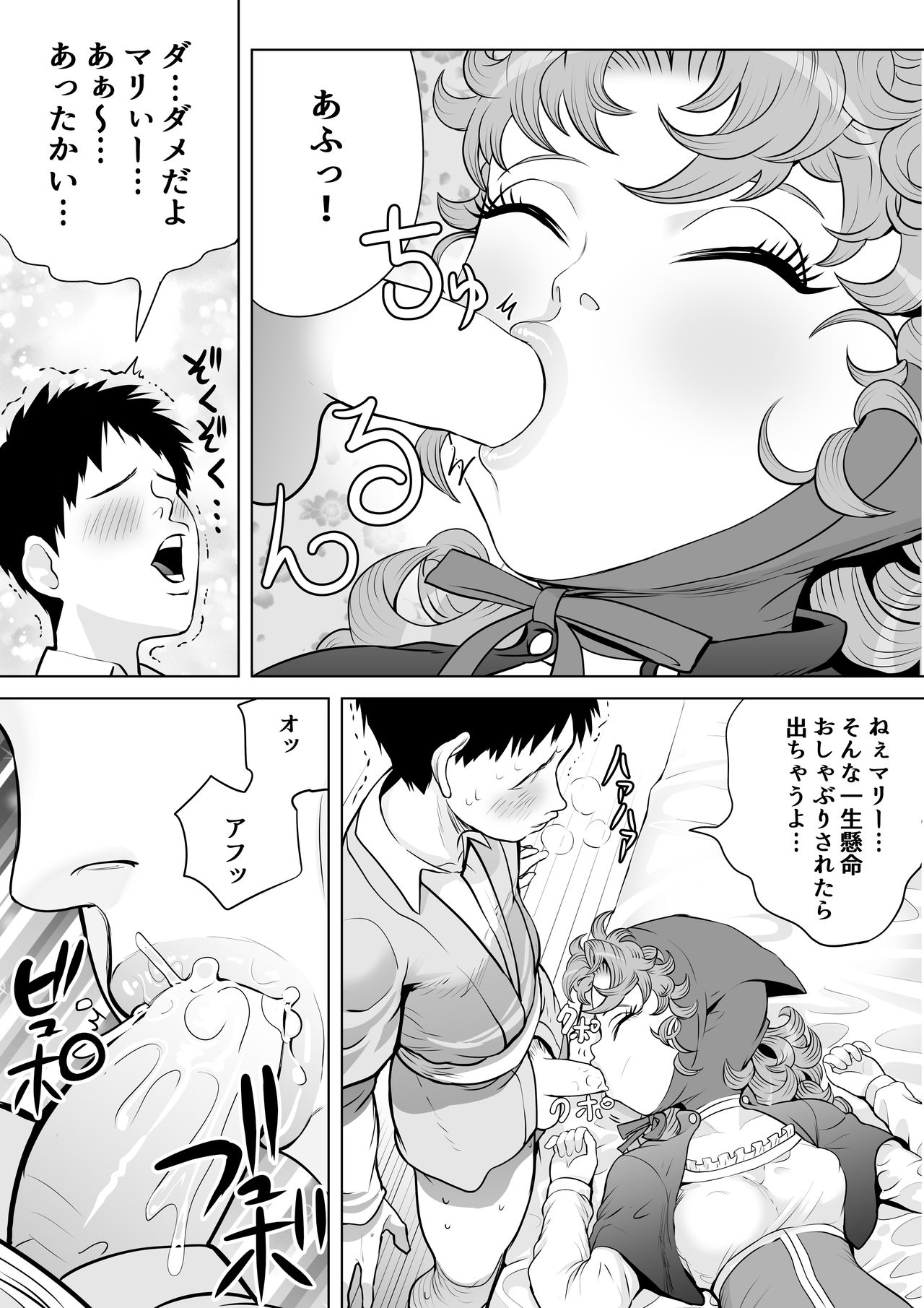 [seidenki] 強気な幼なじみ