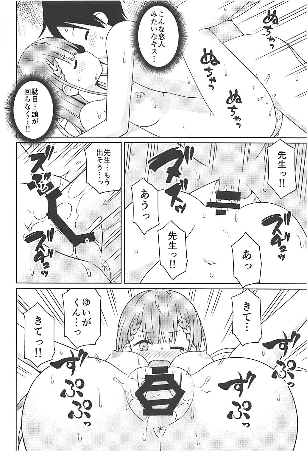 (C94) [篠原重工営業部 (榛名まお、うきょちゅう)] べんきょうっくす2 (ぼくたちは勉強ができない)