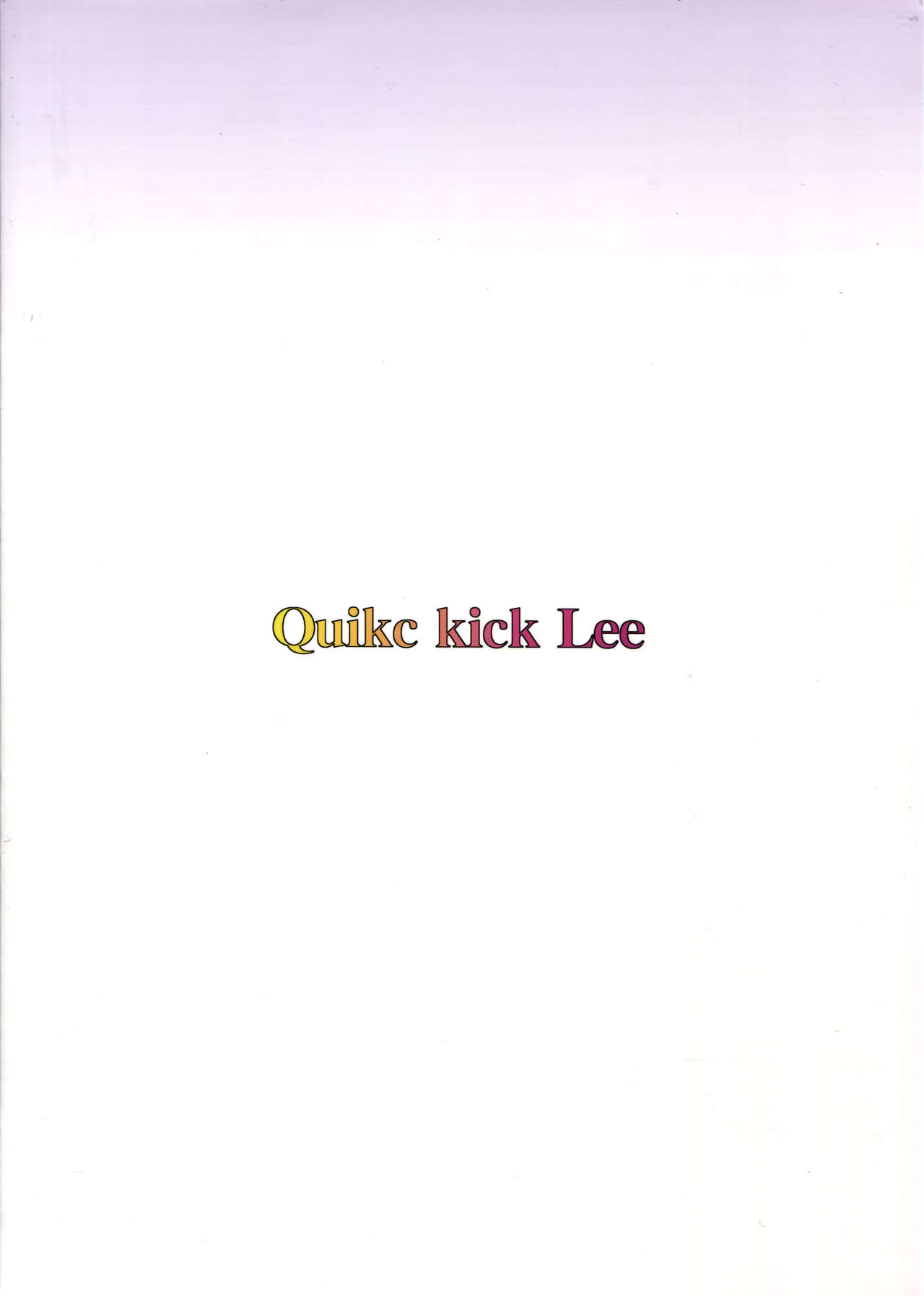 [C94] [Quick kick Lee (吉村竜巻)] 性交同盟 (ドラゴンクエストXI)