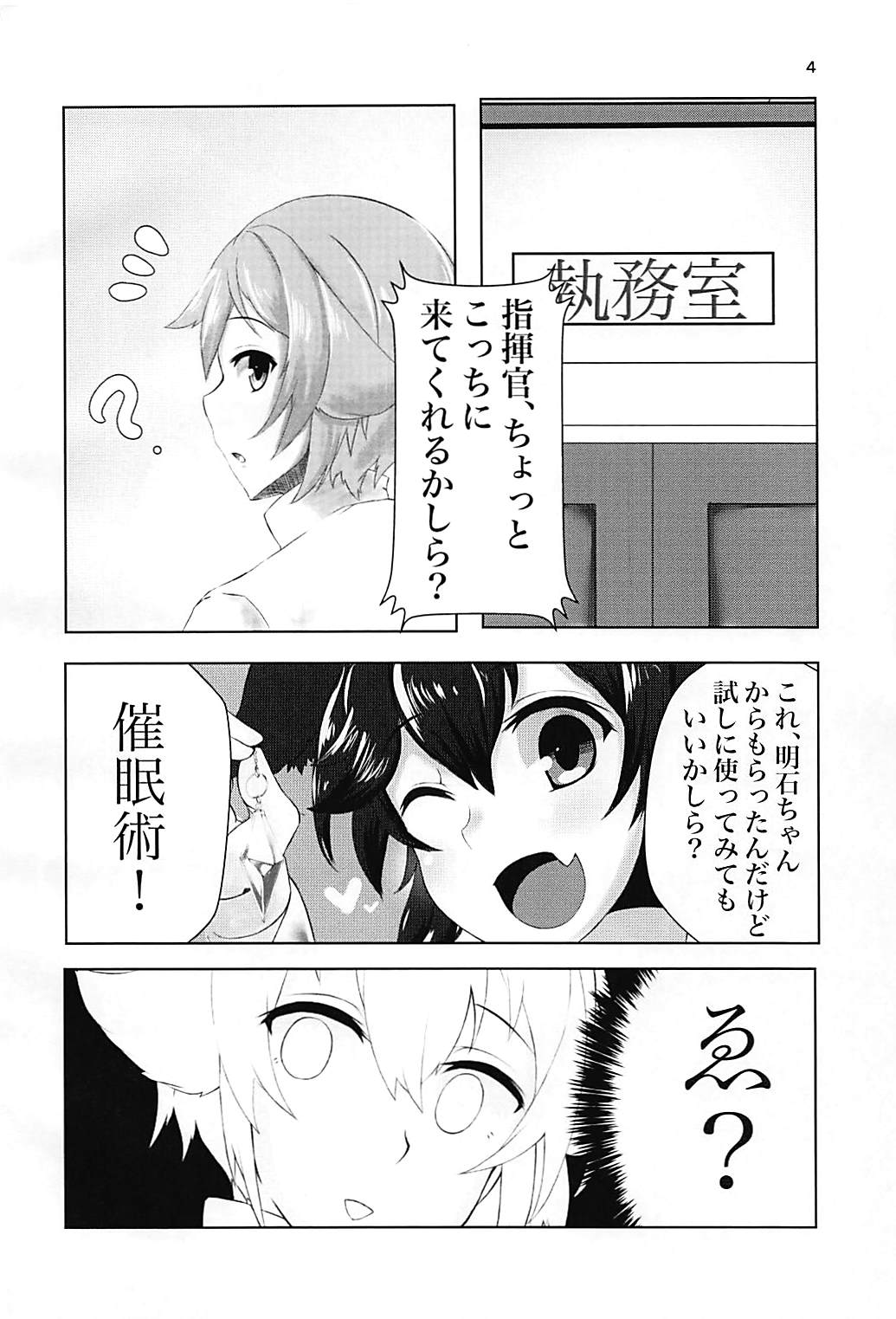 (C94) [ソーセージ工房 (あるとばいえるん)] 私のモノになりなさい♥ (アズールレーン)