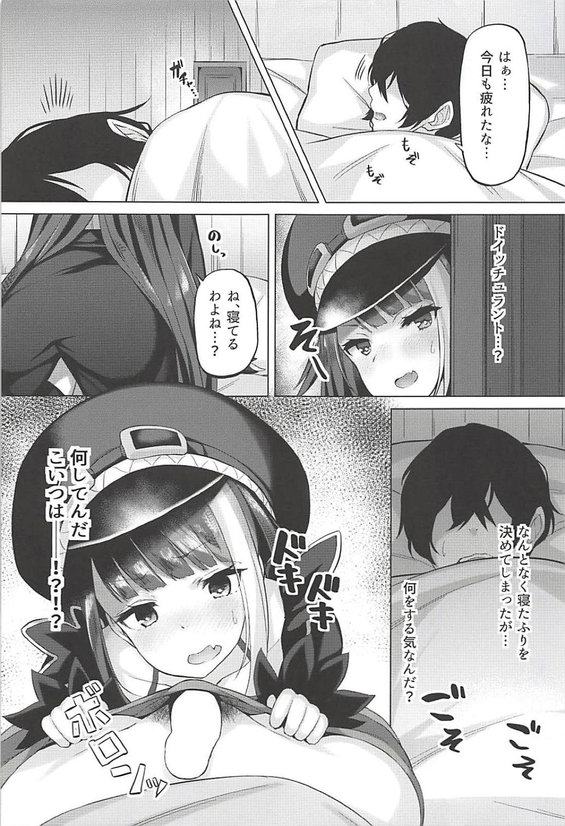 (C94) [ほるもんカレー (鳶村)] 鉄血艦のススメ (アズールレーン)