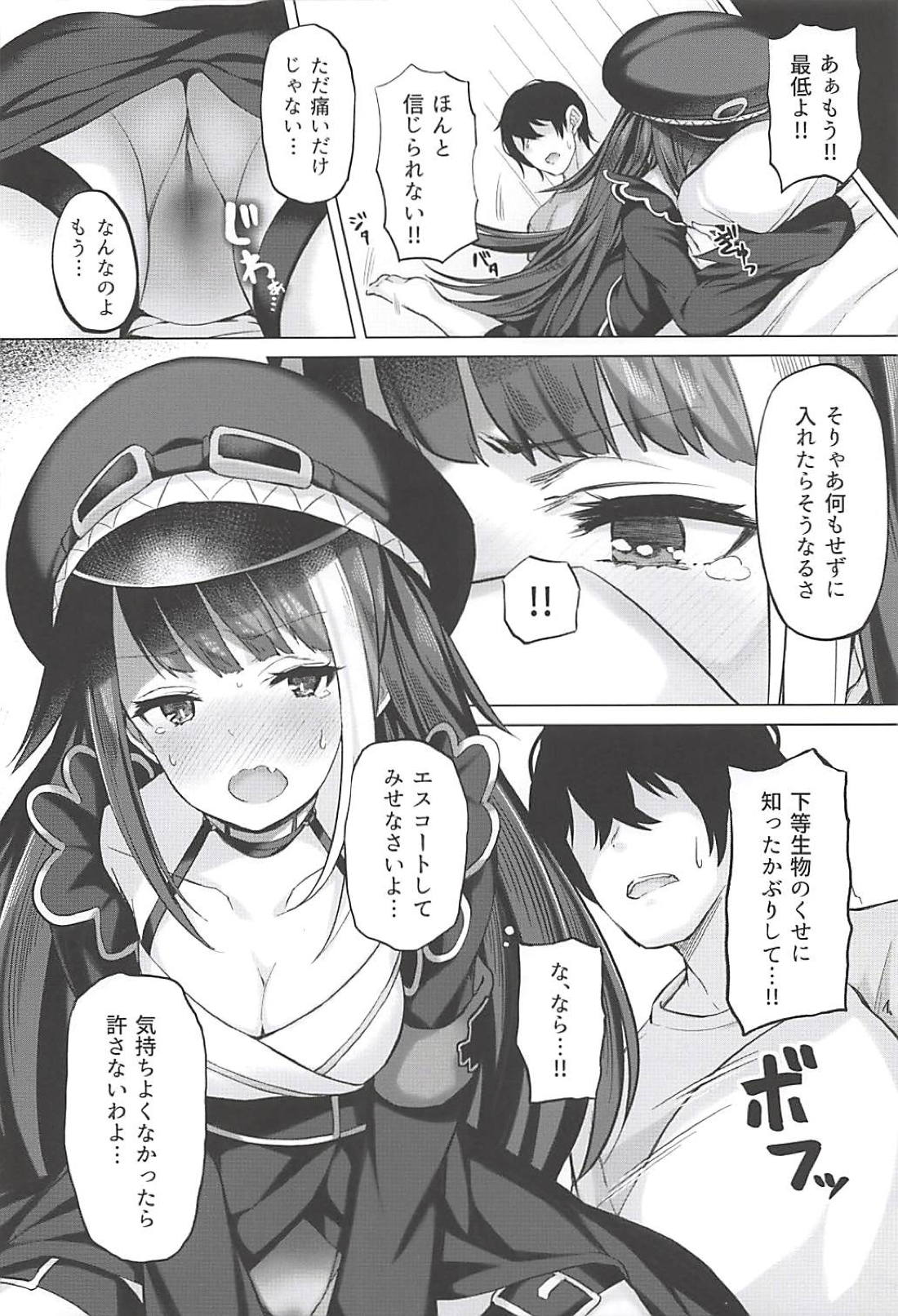 (C94) [ほるもんカレー (鳶村)] 鉄血艦のススメ (アズールレーン)