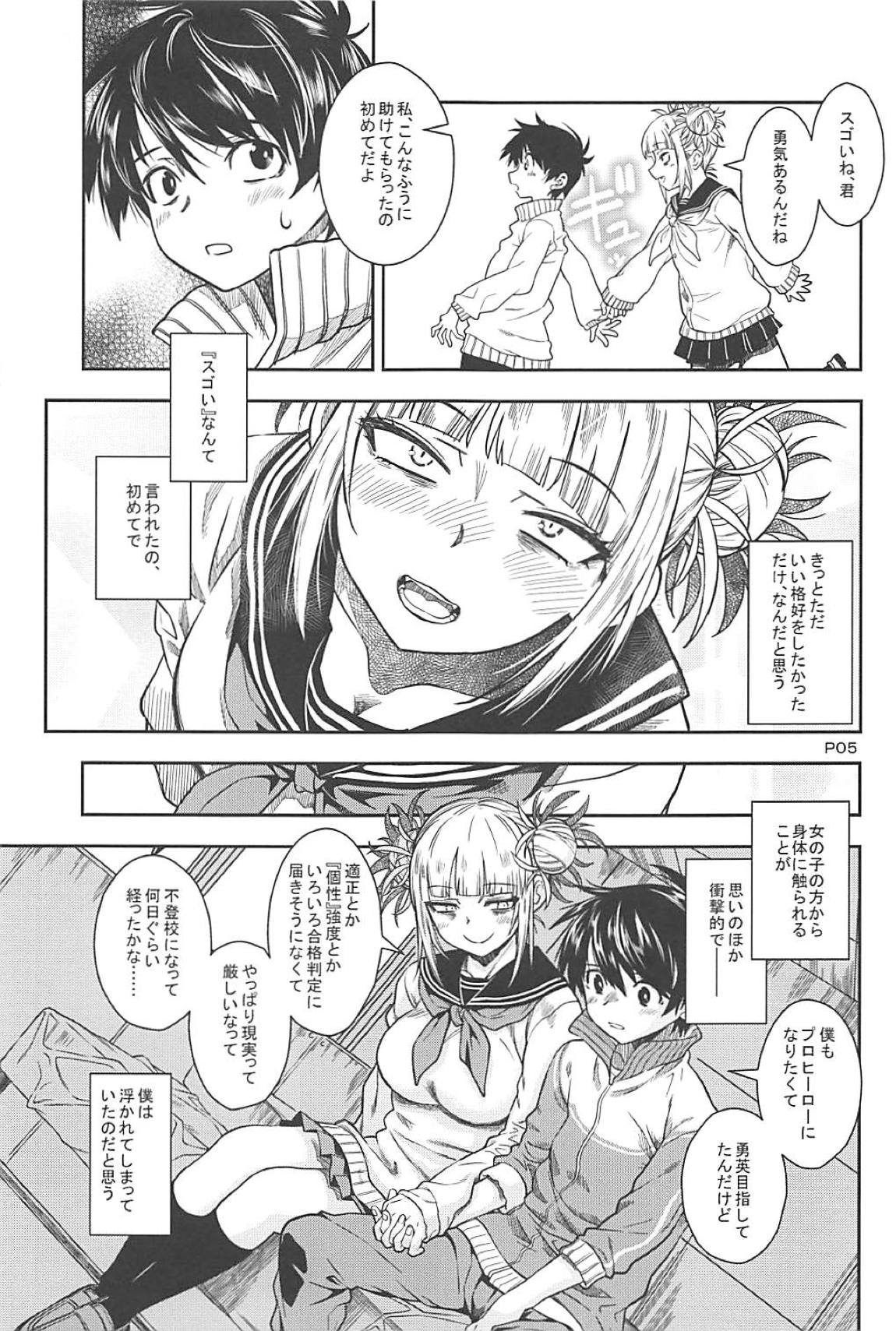 (C94) [もんてかるろ屋 (瀬菜モナコ)] もっと悪イ娘 (僕のヒーローアカデミア)