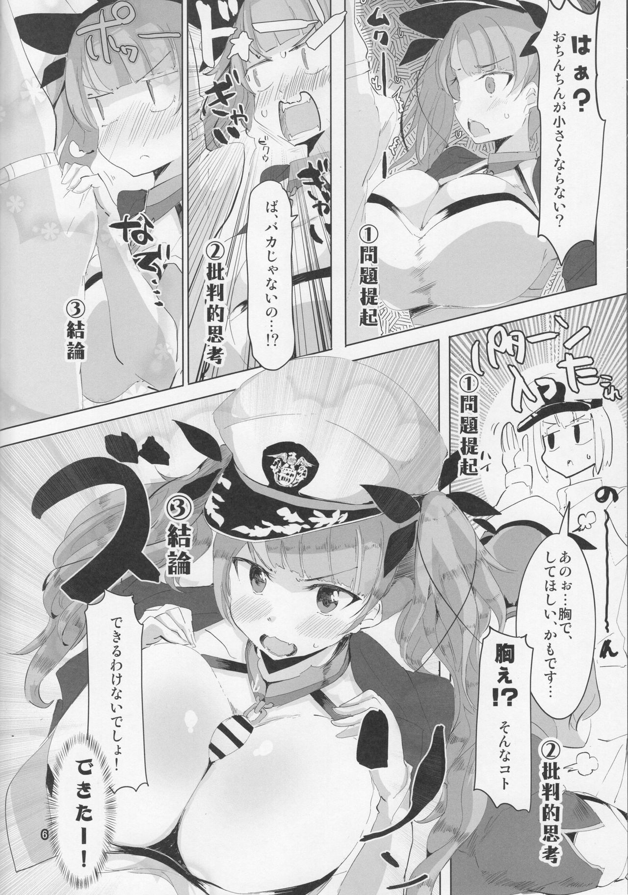 (C94) [せいごう (せいご)] ホノルルさんやぶれかぶれ (アズールレーン)