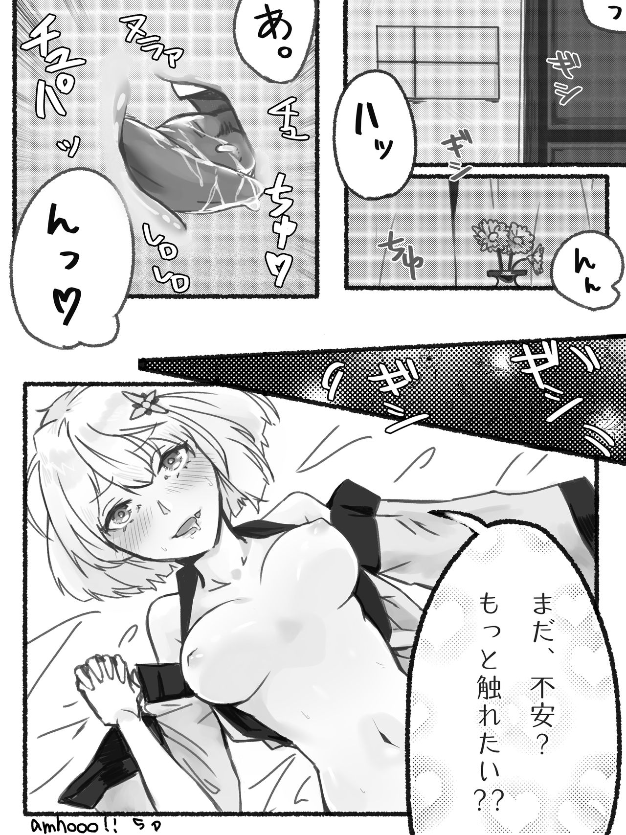 [amhoo!!] 蒼龍飛龍でエロレズ (戦艦少女R)