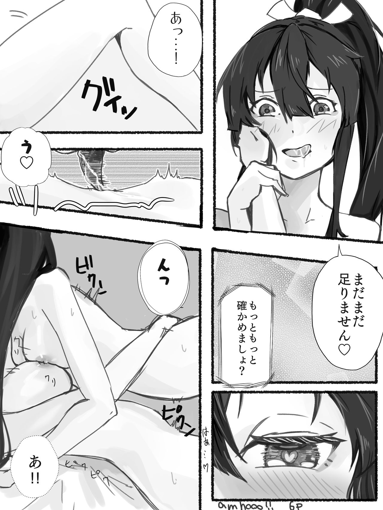 [amhoo!!] 蒼龍飛龍でエロレズ (戦艦少女R)