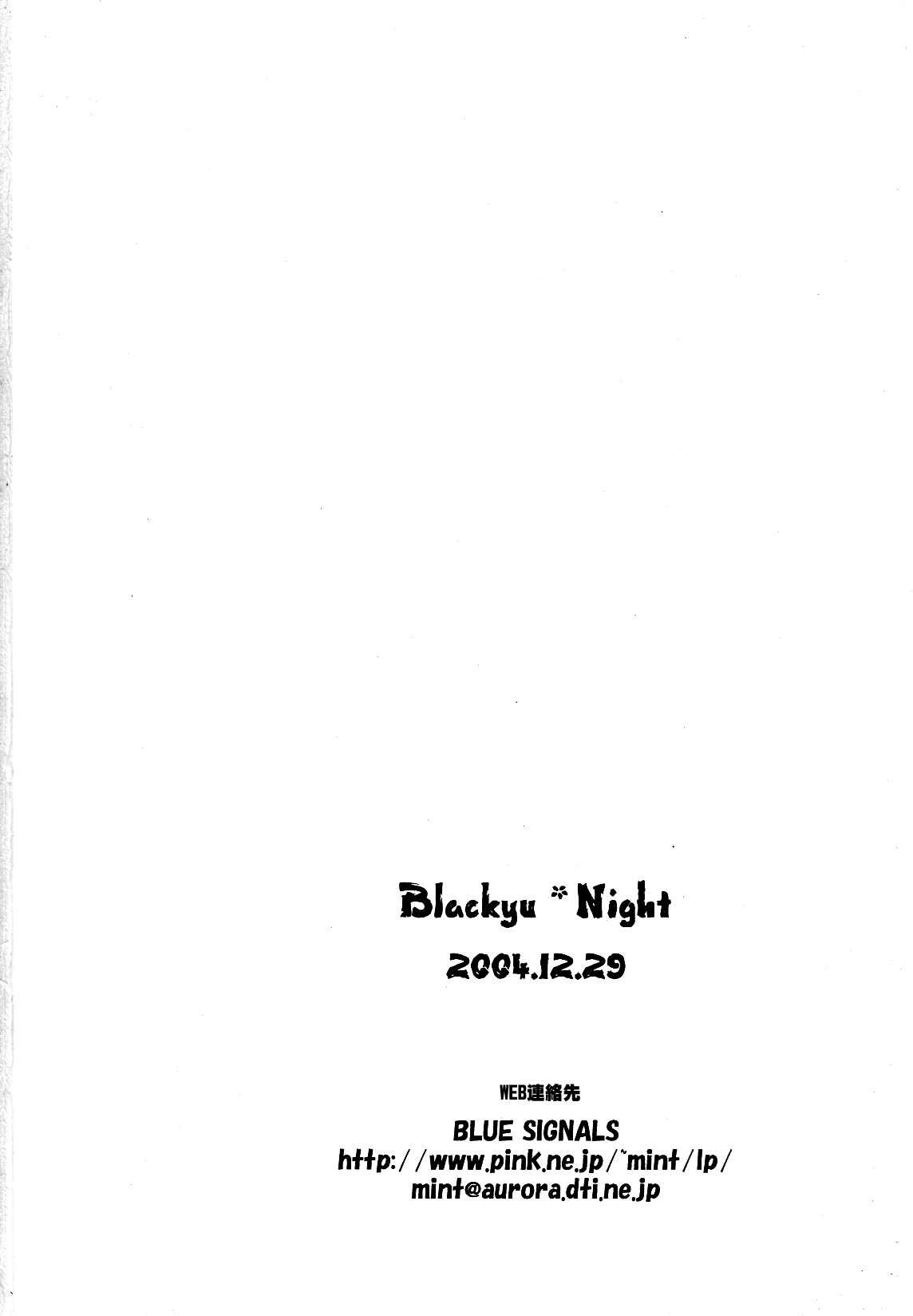 [BLUE SIGNALS (みんと, MAYMOON)] Blackyu Night (ハウルの動く城)