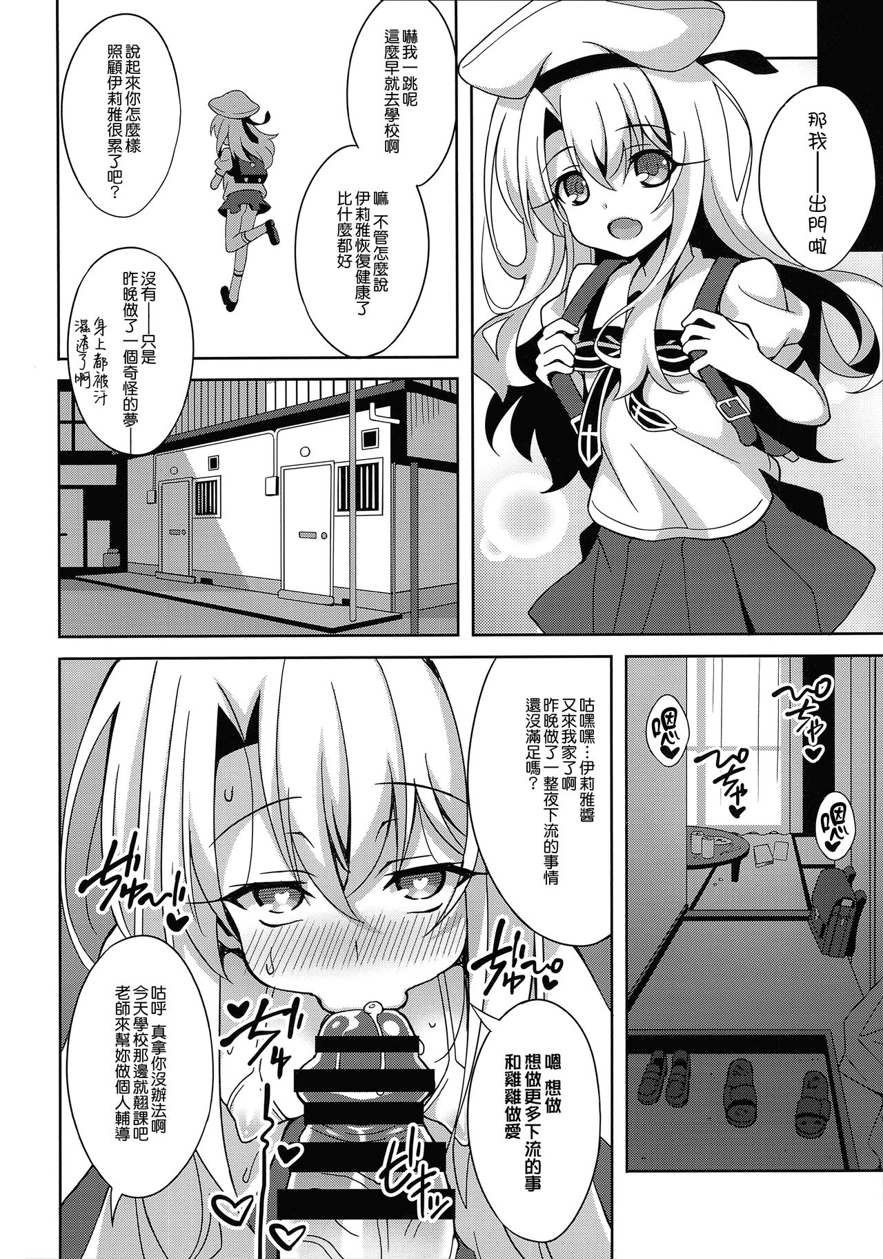 (C94) [LemonMaiden (蒼海)] 吸精魔力中毒5 (Fate/kaleid liner プリズマ☆イリヤ) [中国翻訳]