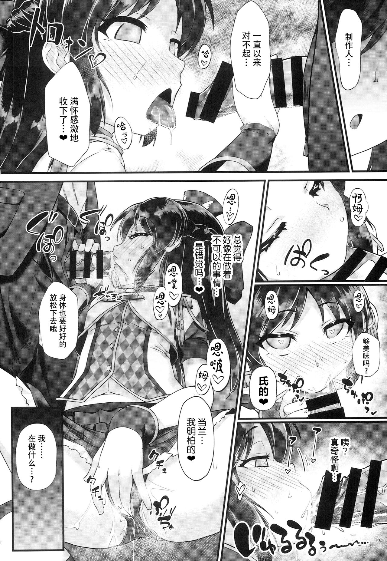 (C94) [CHARAN PORAN (猫乃またたび)] ありす＆文香催眠Girls劇場 (アイドルマスター シンデレラガールズ) [中国翻訳]