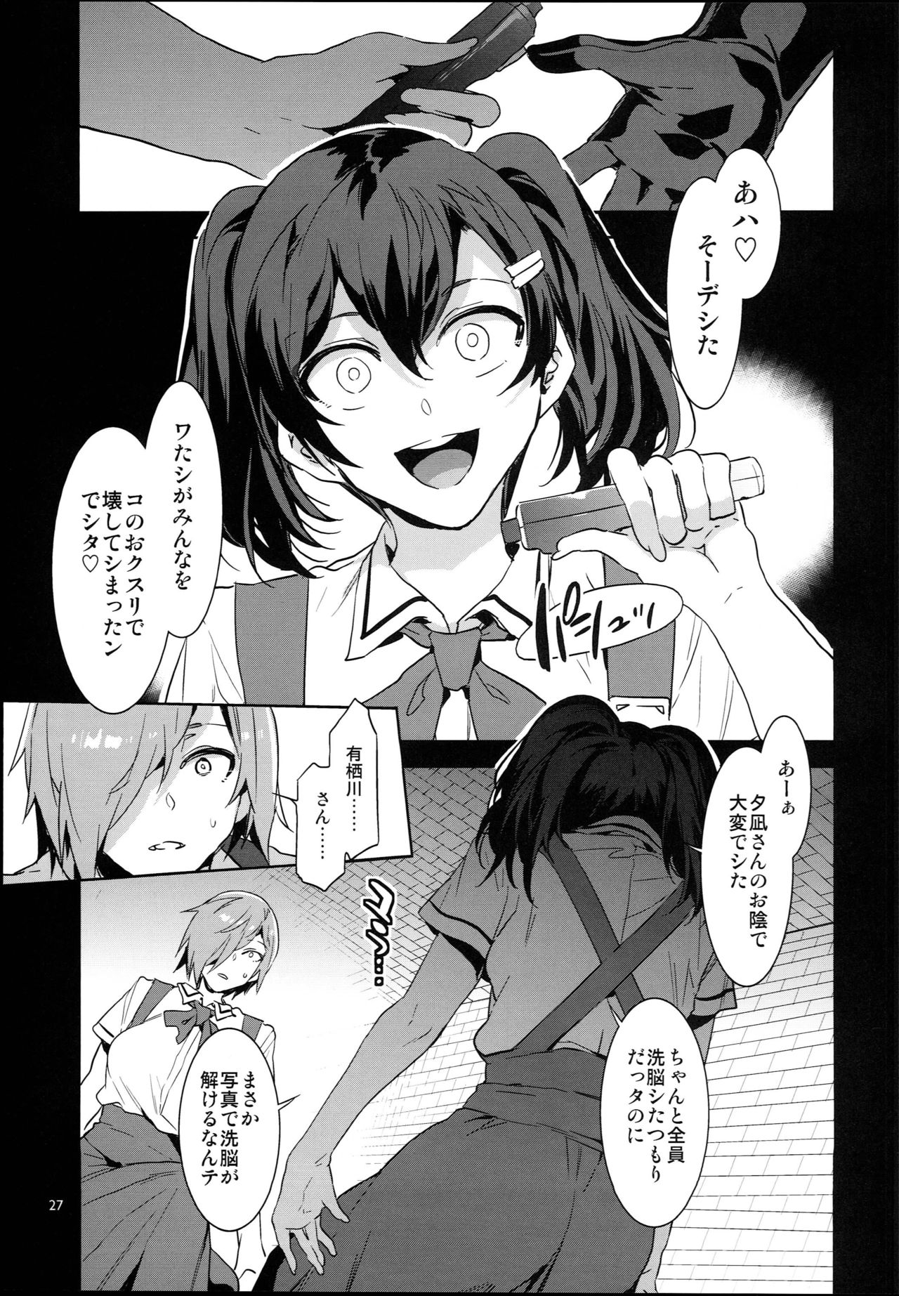 (C94) [ありすの宝箱 (水龍敬)] MC学園 八時限目