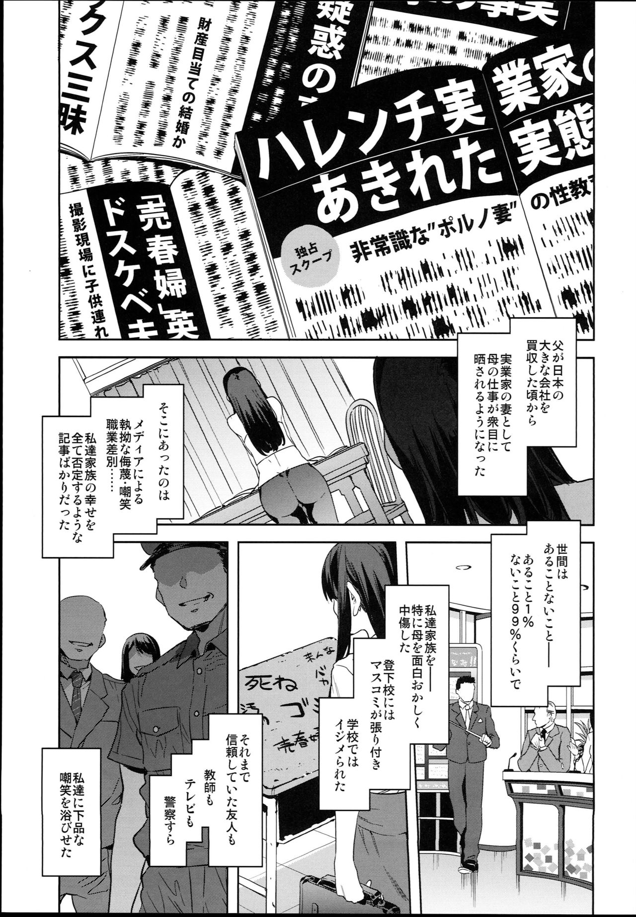 (C94) [ありすの宝箱 (水龍敬)] MC学園 八時限目