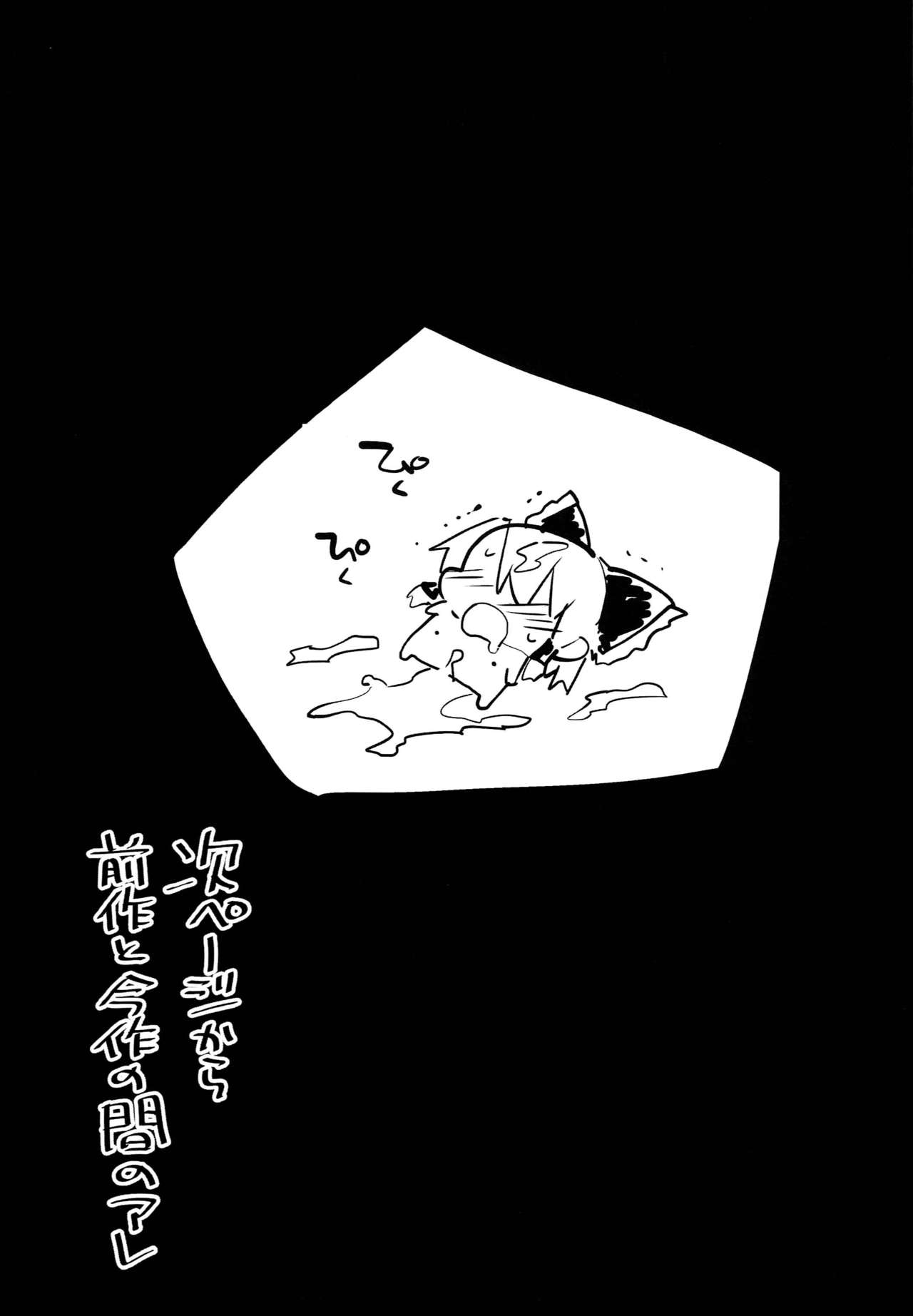 (C94) [エロマズン (まー九郎)] 催眠霊夢 (東方Project)